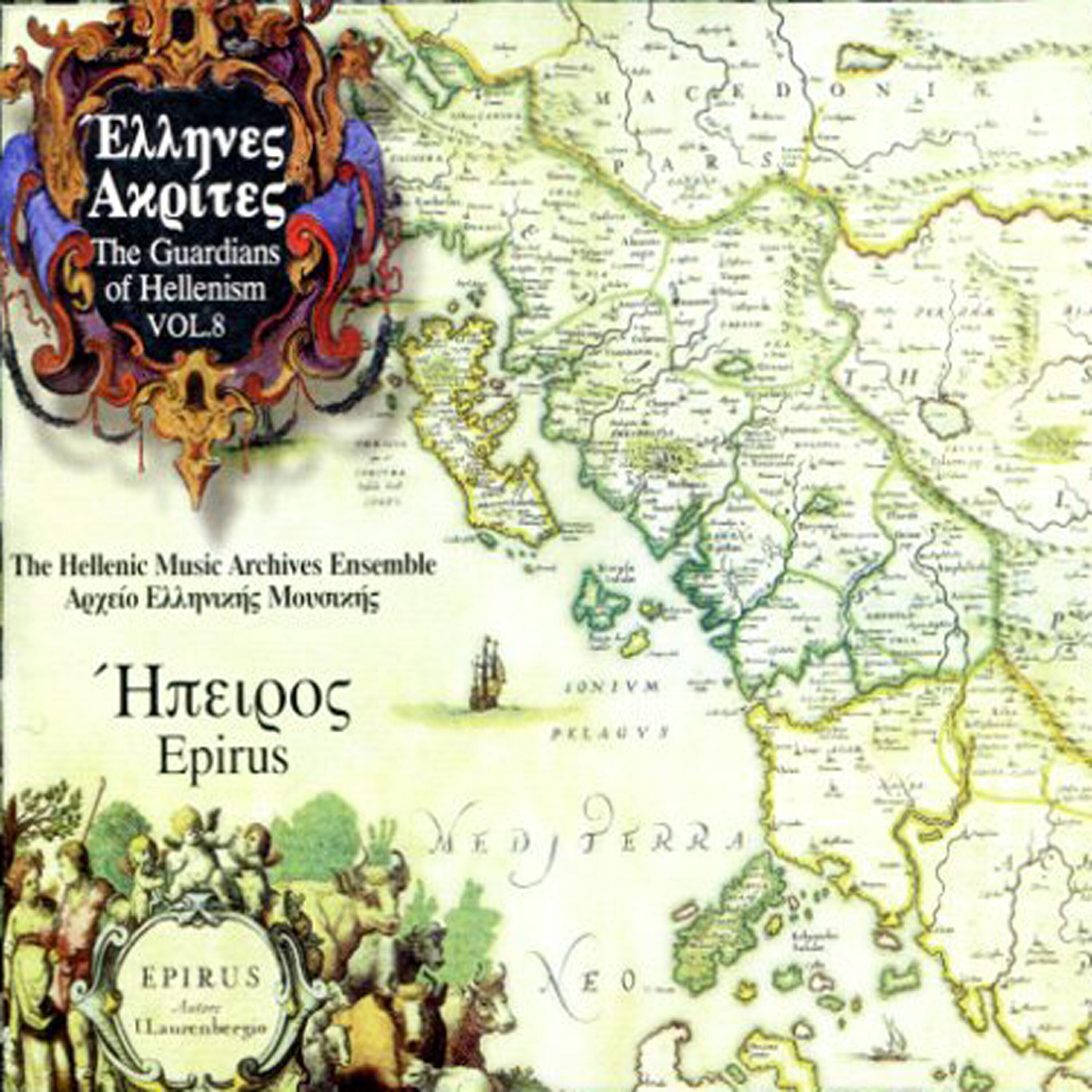 The Hellenic Music Archives Ensemble - Alexandra