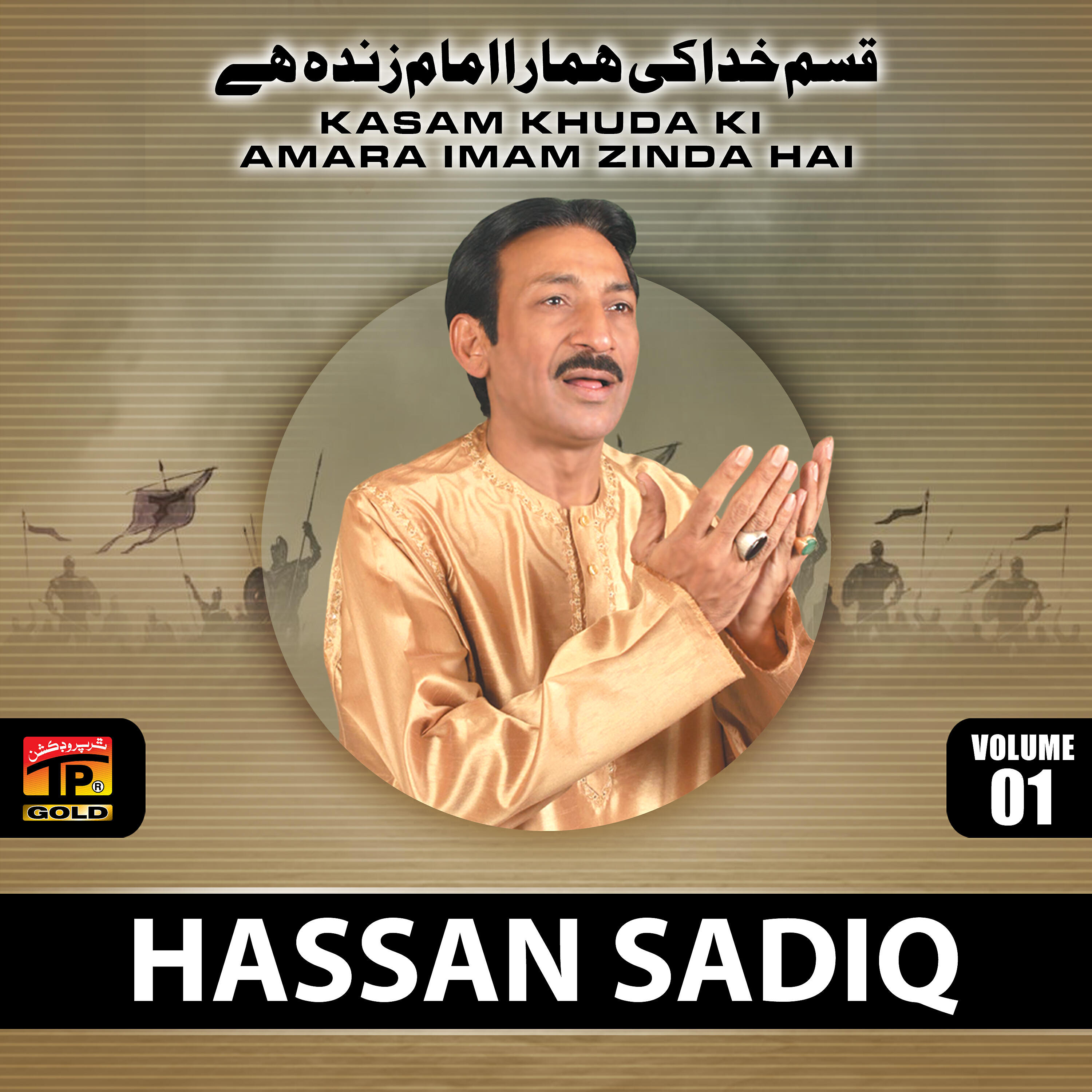 Hassan Sadiq - Wird Aay Sada Rakhna