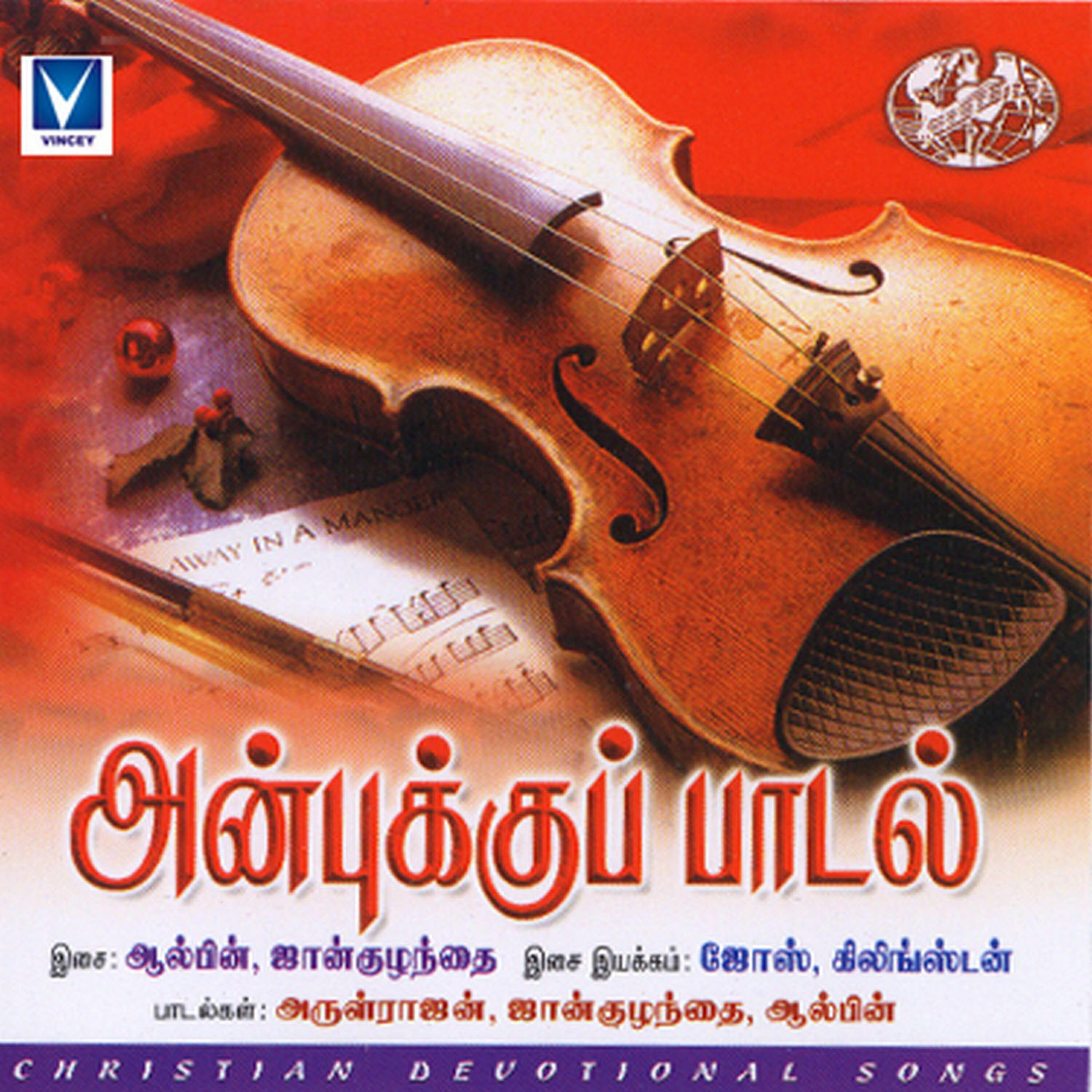 Krishnaraj - Umathu Arasu
