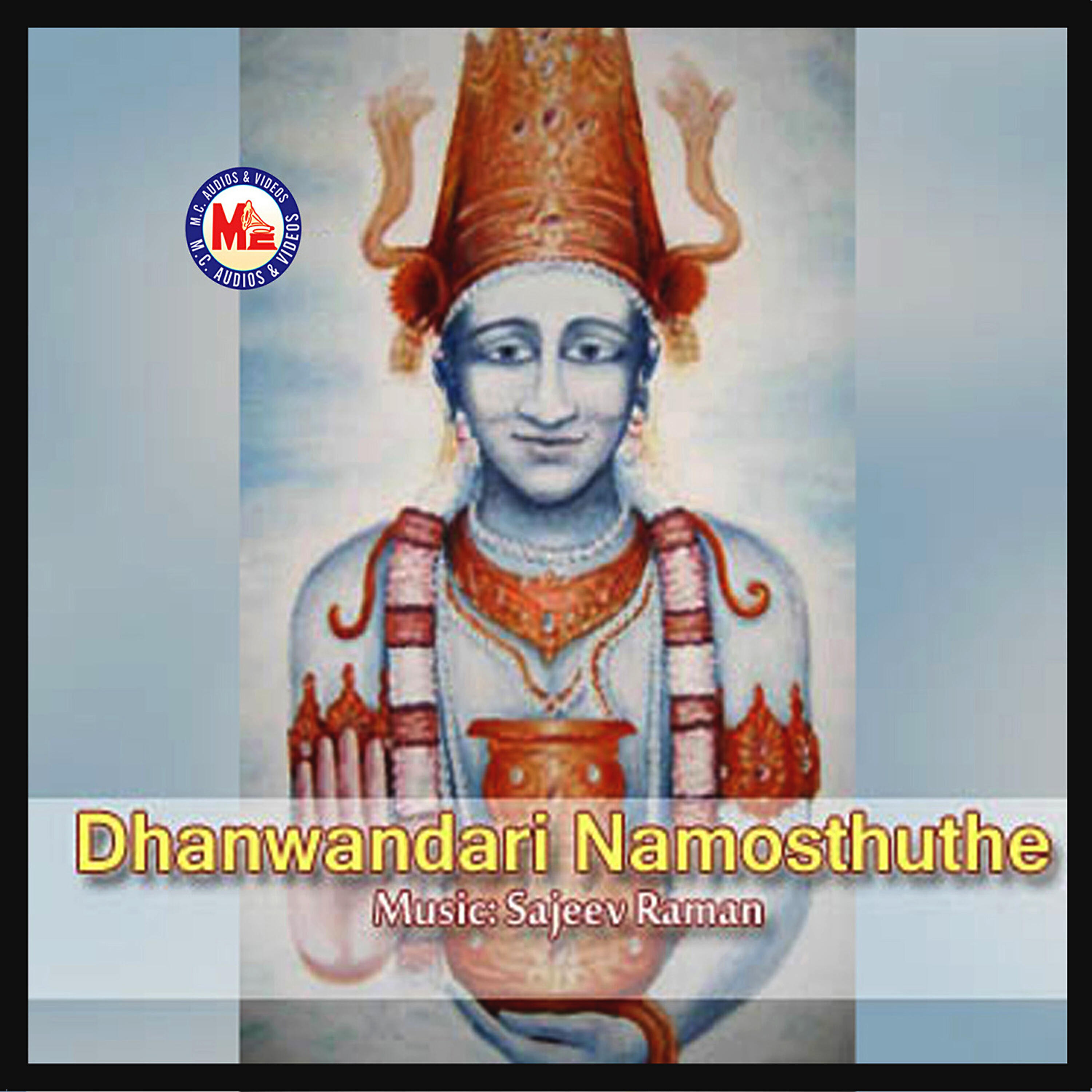 Ganesh Sundaram - Nelluvai Ambala