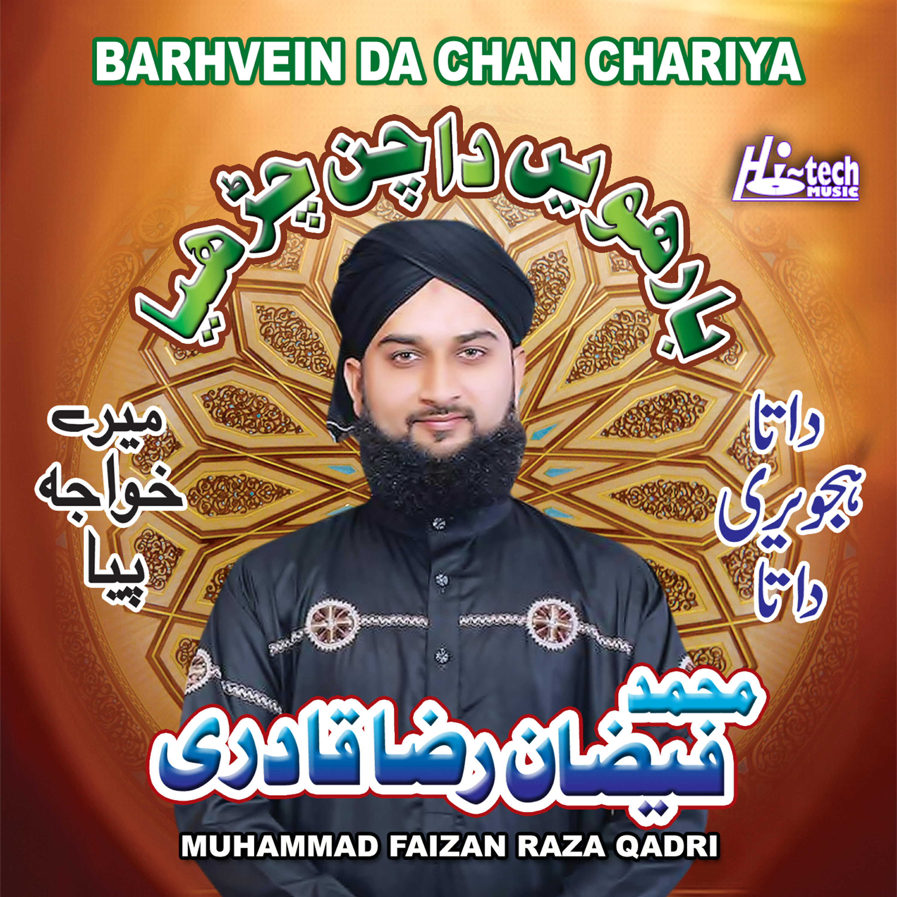 Muhammad Faizan Raza Qadri - Data Hajveri Data