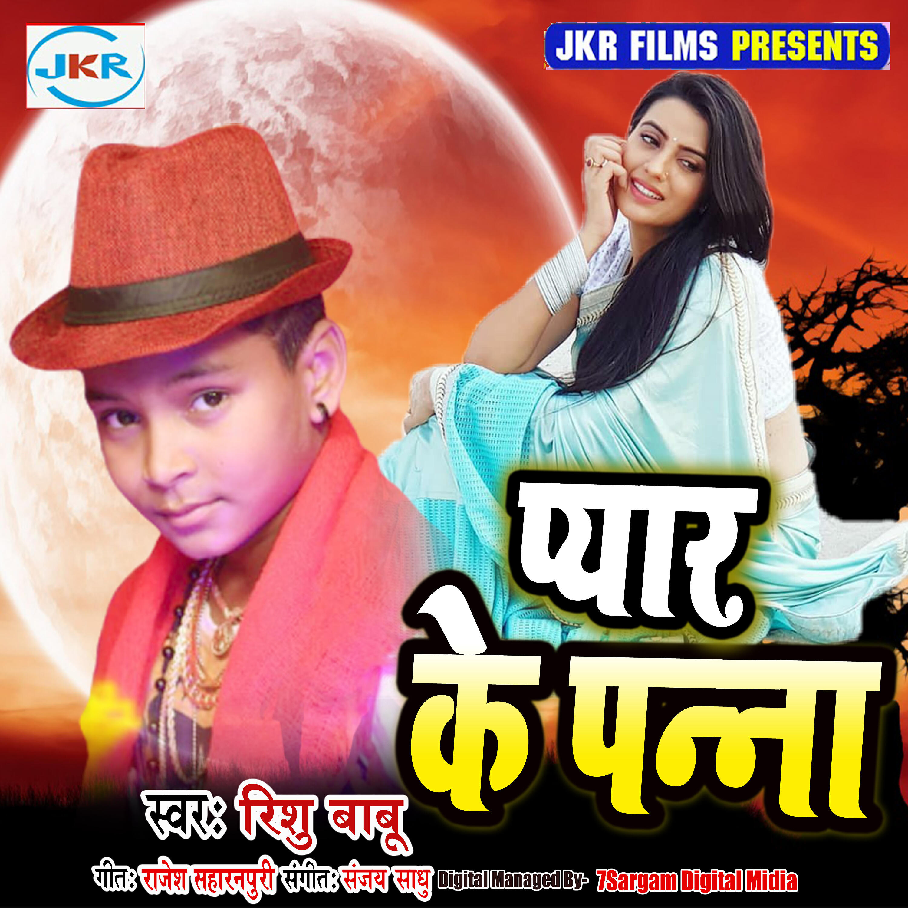 Rishu Babu - Pyar Ke Panna