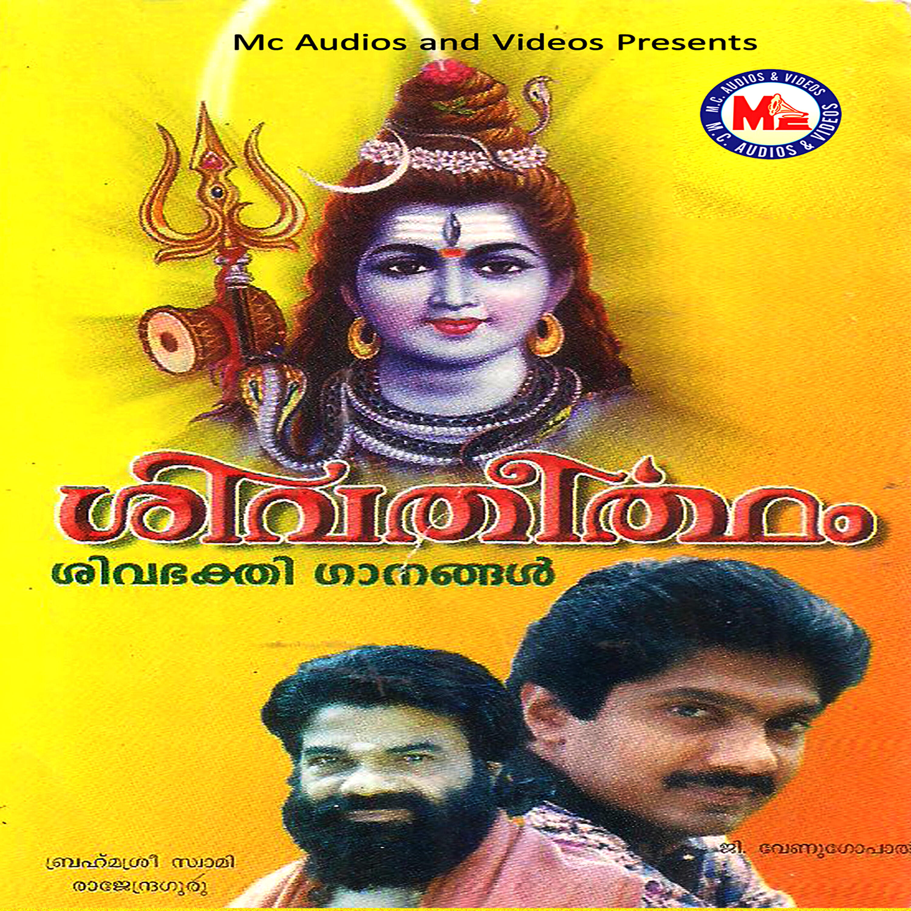 G. Venugopal - Sree Sivanoru