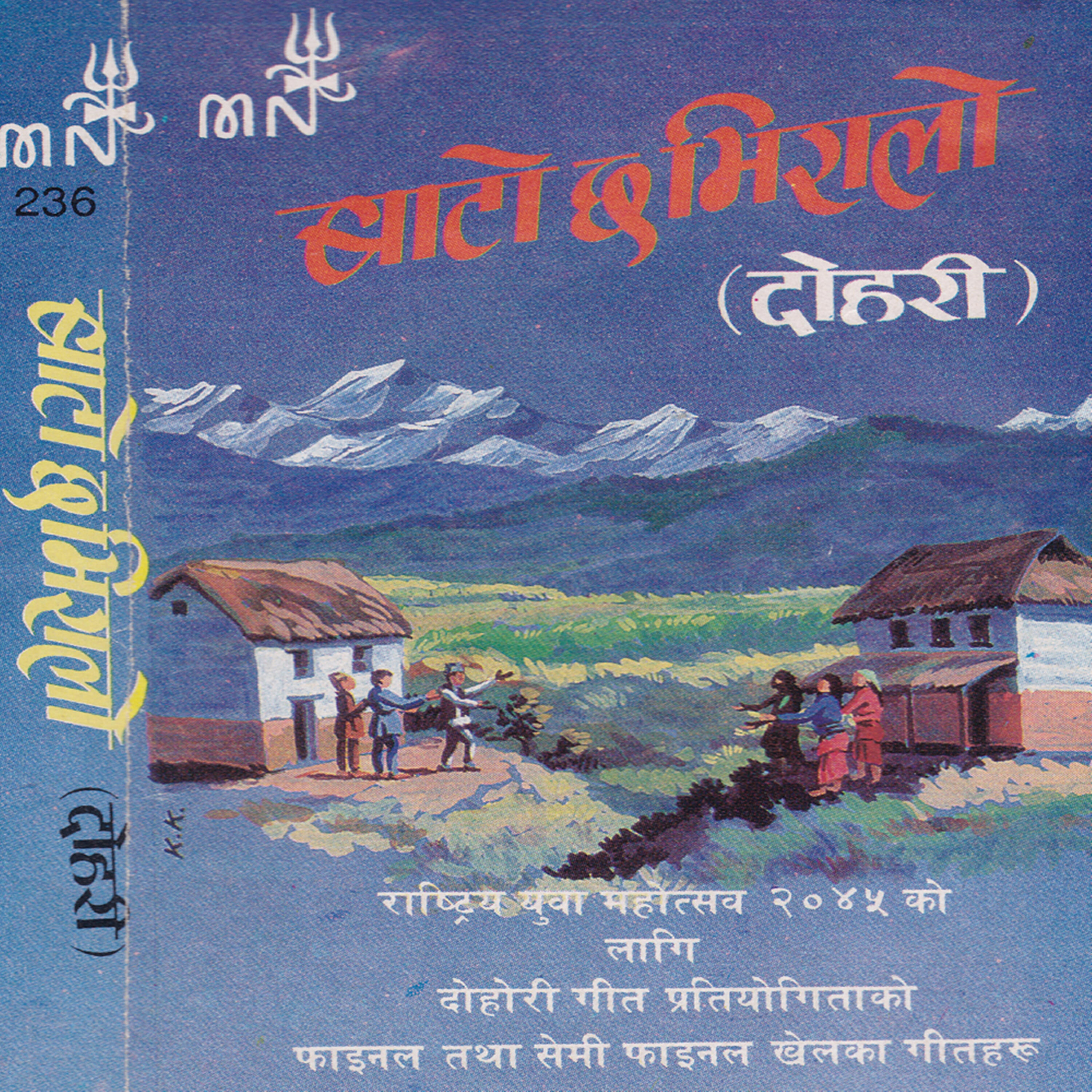 Prajapati Parjuli - Bato Chha Semi Final, Pt. 2