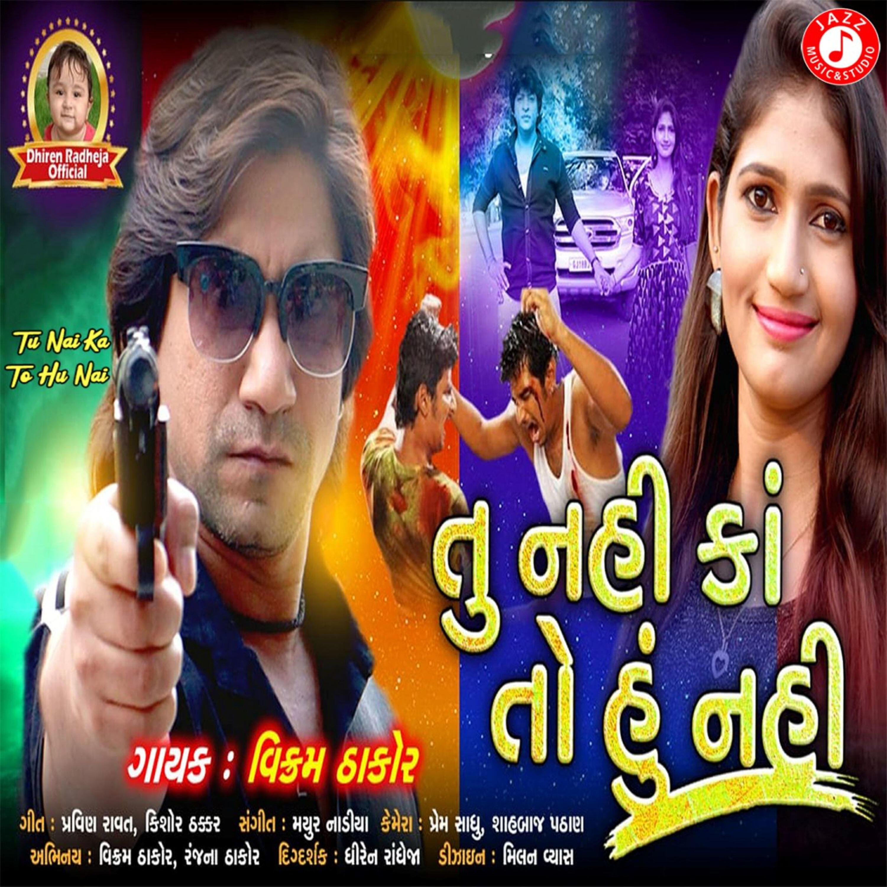 Vikram Thakor - Tu Nai Ka To Hu Nai