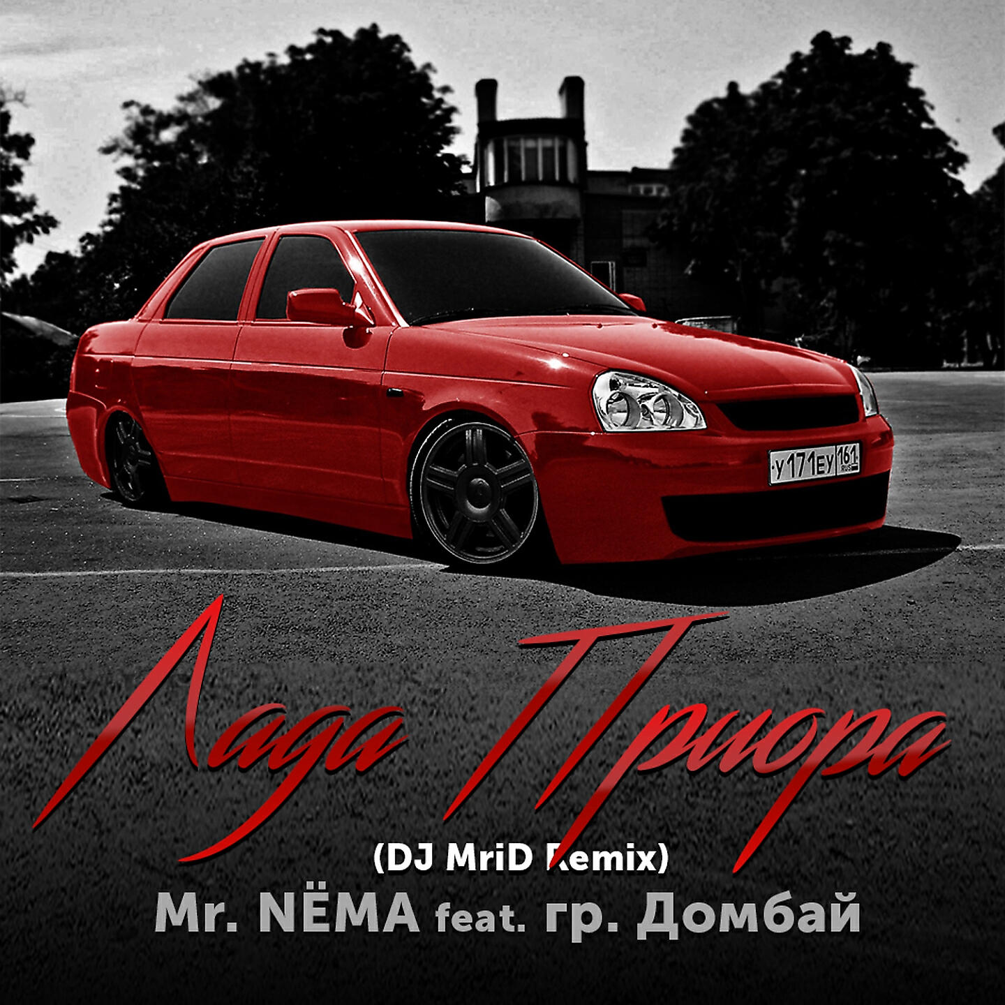 Mr. NЁMA - Лада Приора (DJ MriD Remix)