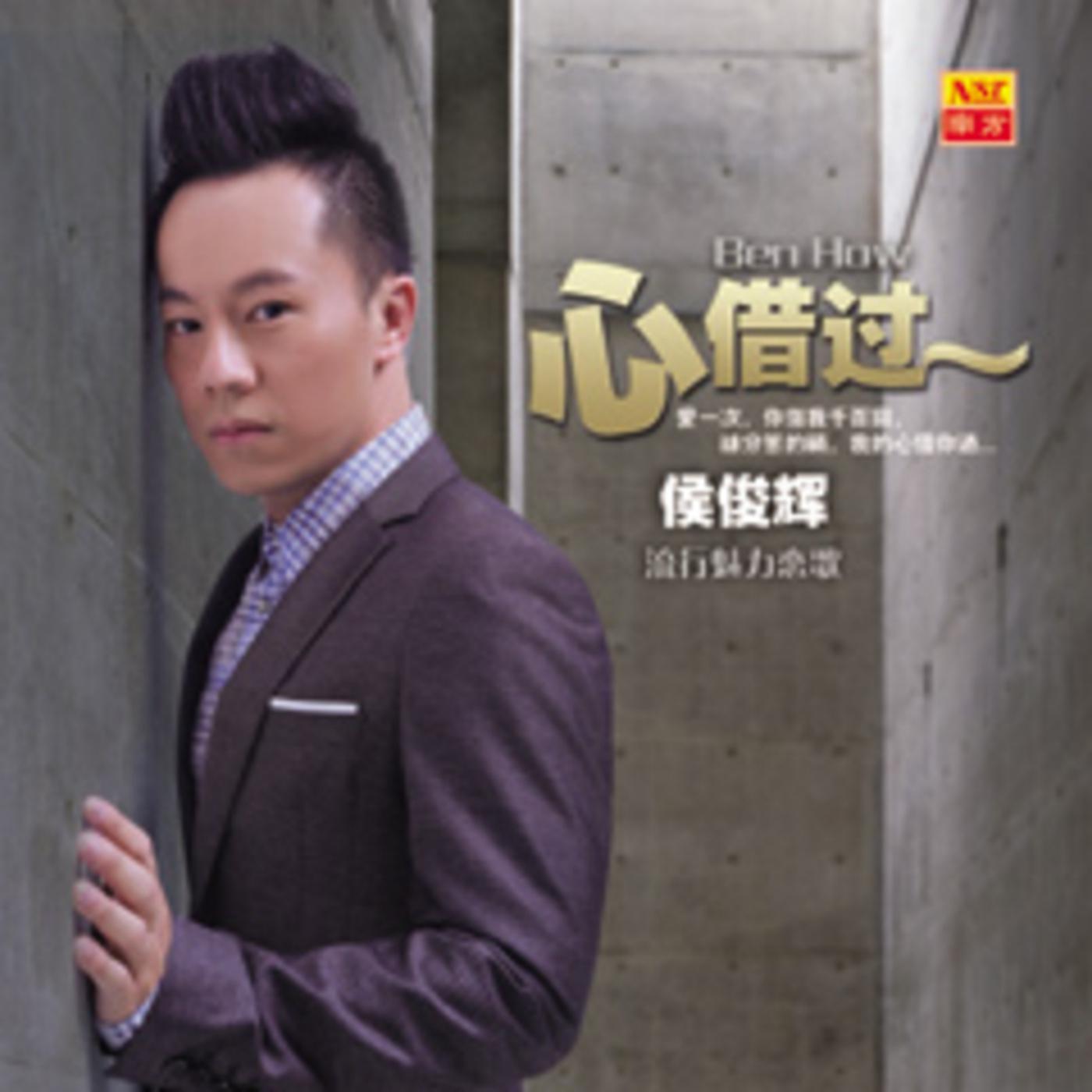 Постер альбома Liu Xing Mei Li Lian Ge 3 ( Xin Jie Guo )