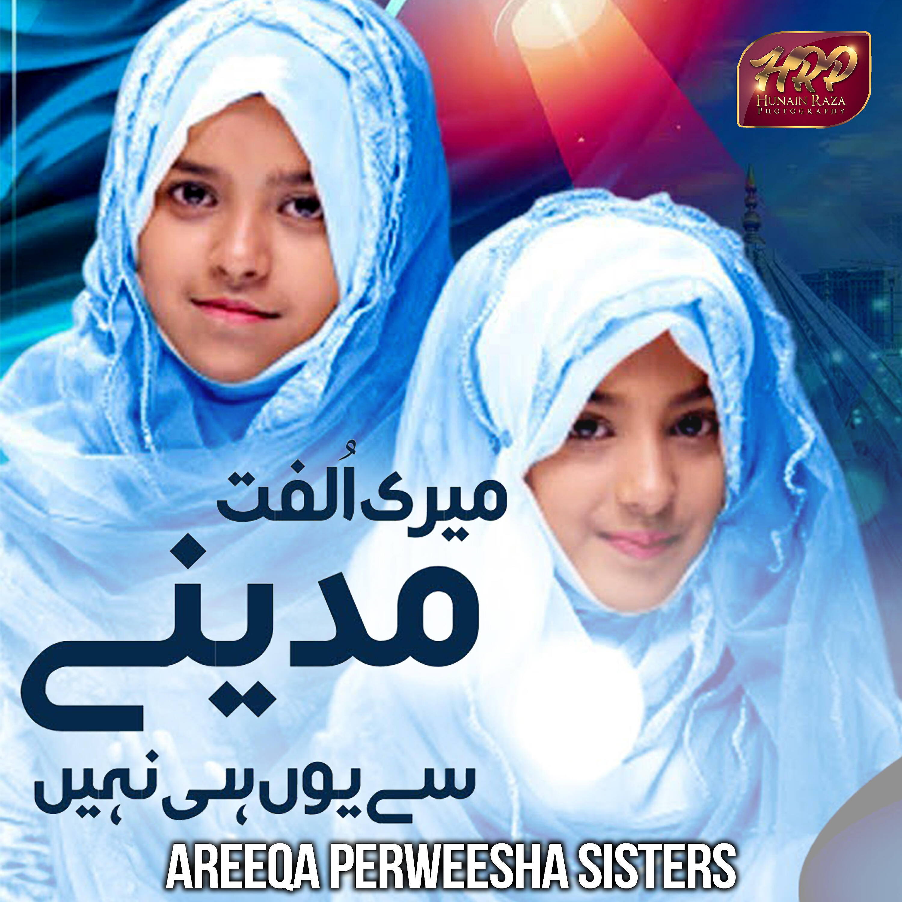 Areeqa Parweesha Sisters - Meri Ulfat Madine Se Youn Hee Nahi