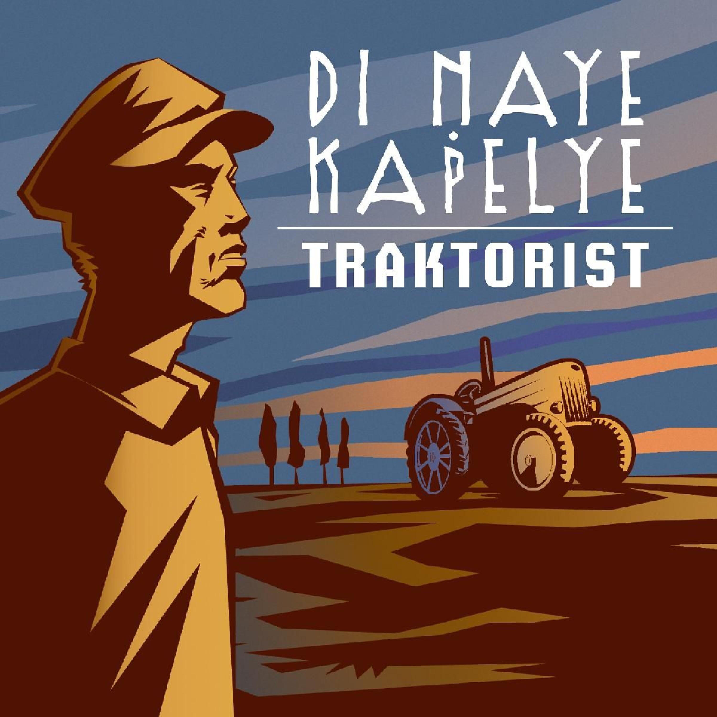 С днем рождения тракторист