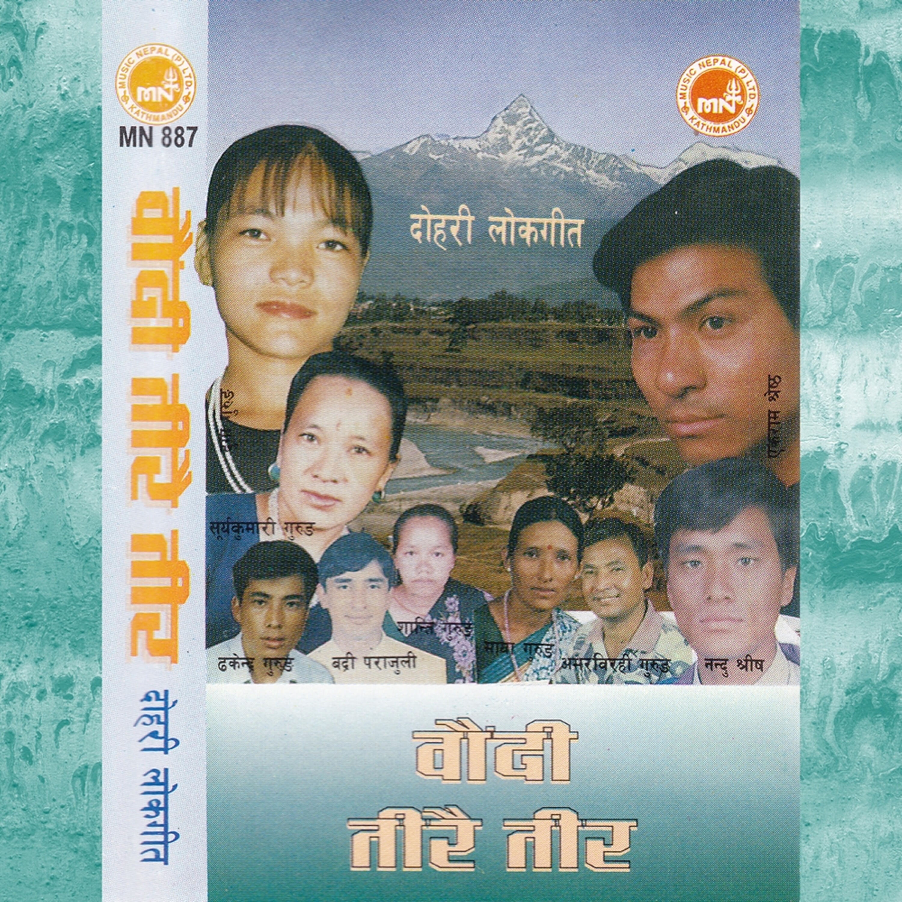 Eakram Shrestha - Shantipur Bajar
