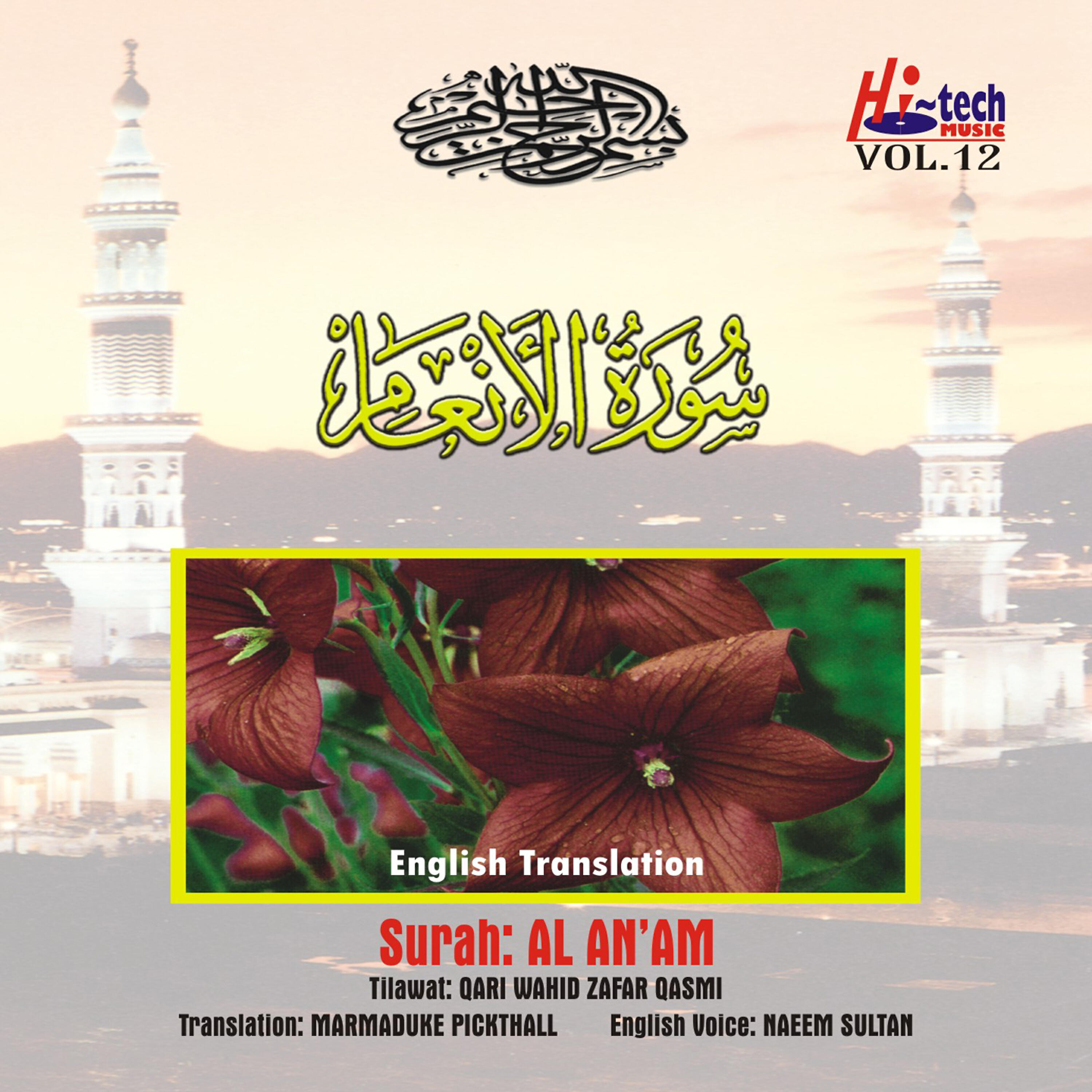 Mohammed Marmaduke Pickthall - Surah Al Anam (The Cattle) [From Verse 93 to 165 Verse End]