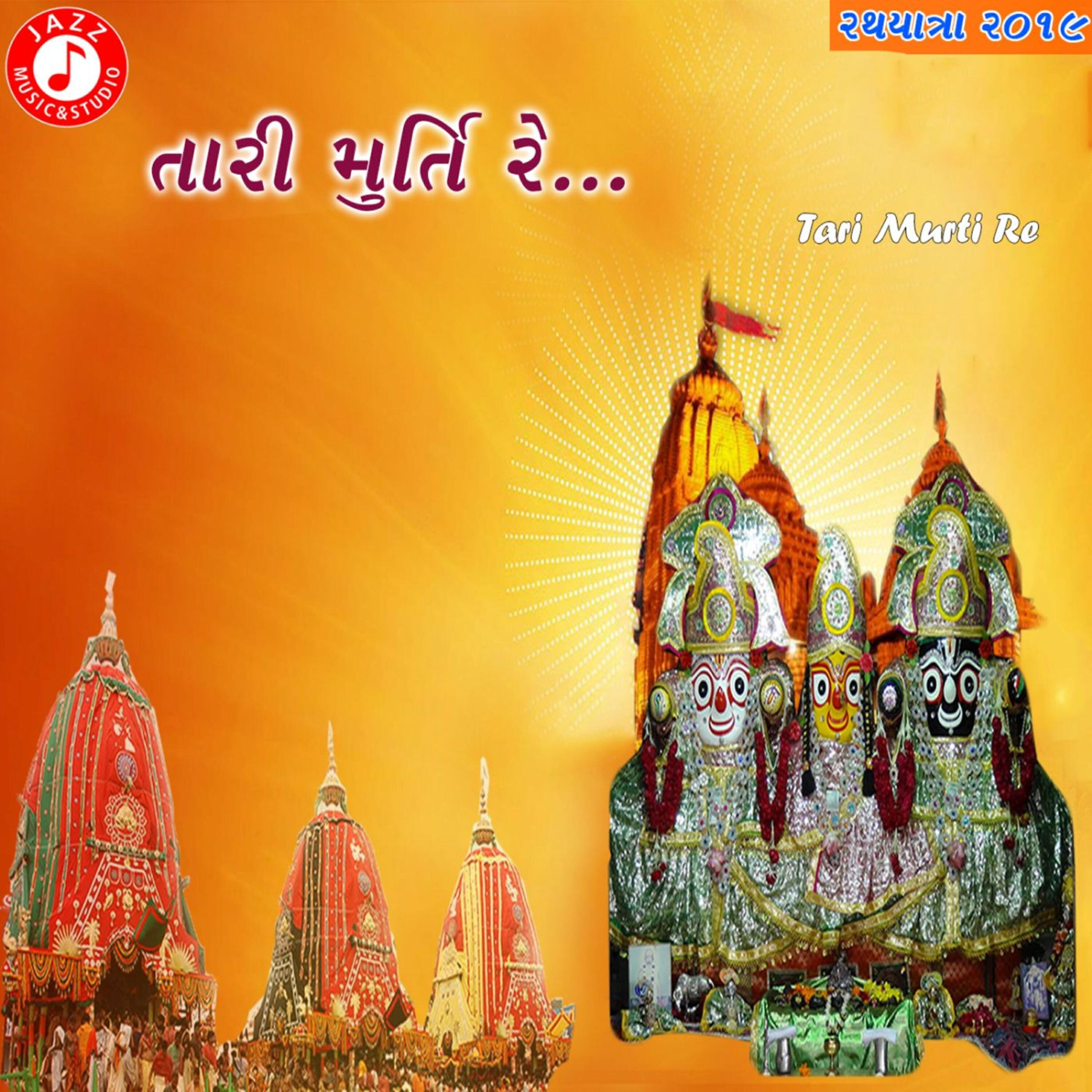 Hashmukh Patadiya - Hari Haiyana Haar