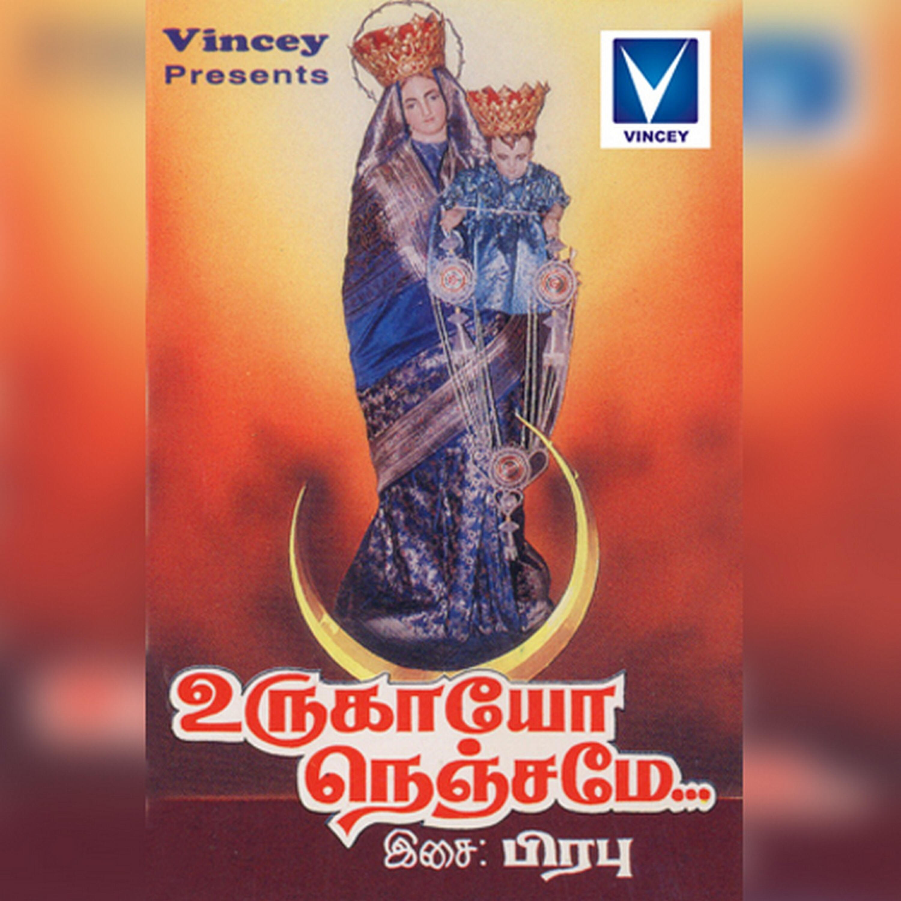 Dinesh - Thaye