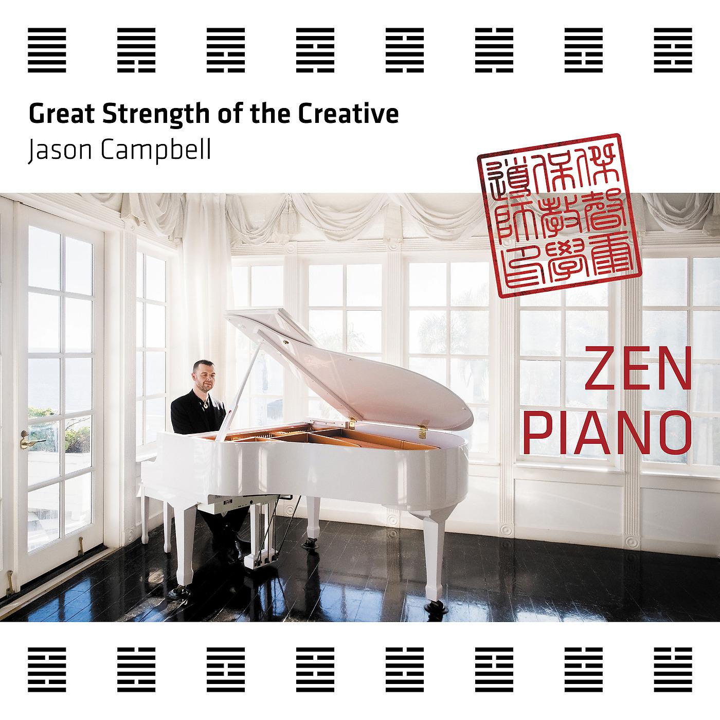 Постер альбома Zen Piano - Great Strength of the Creative