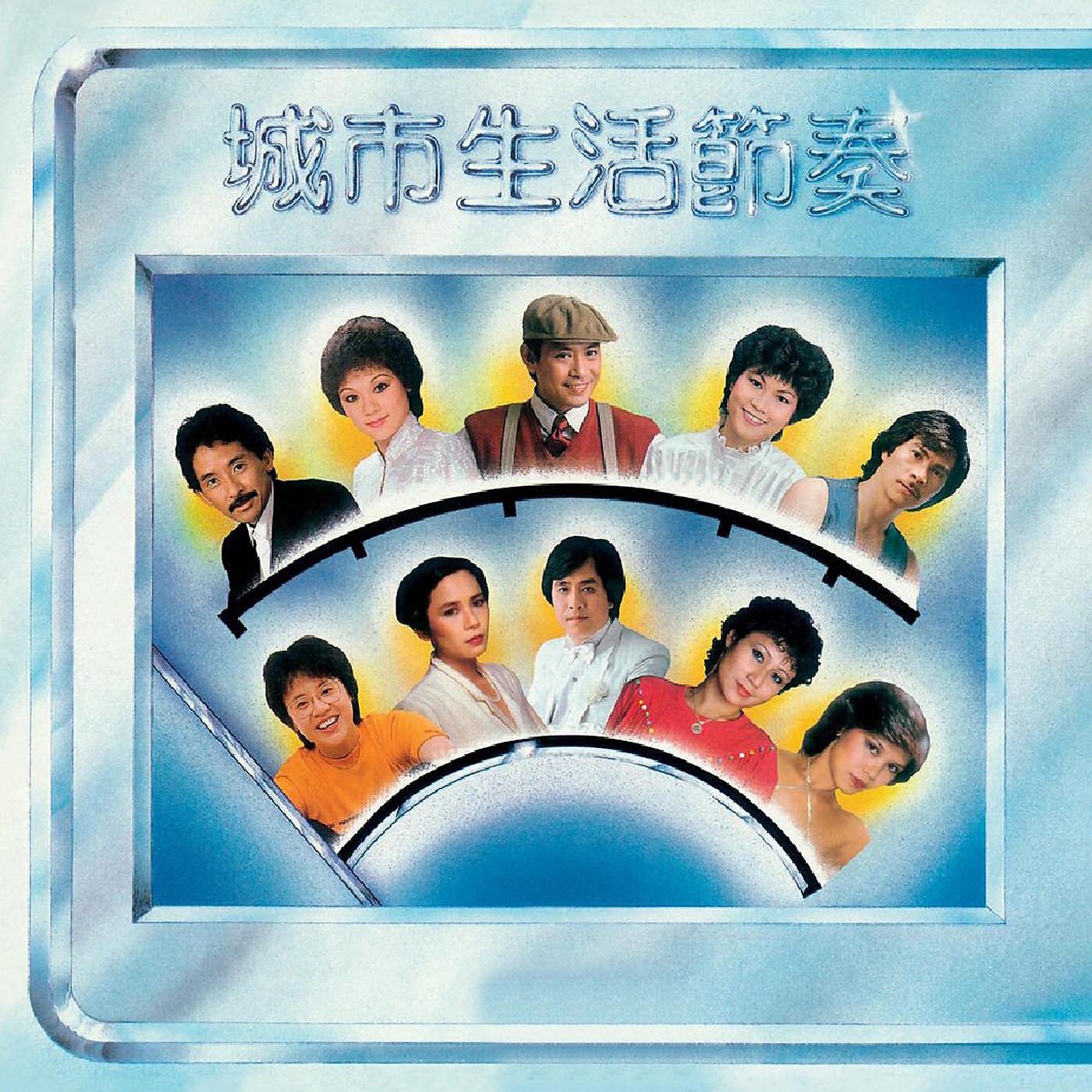 Deanie Ip - Fang Fu Jiu Shi Zuo Tian