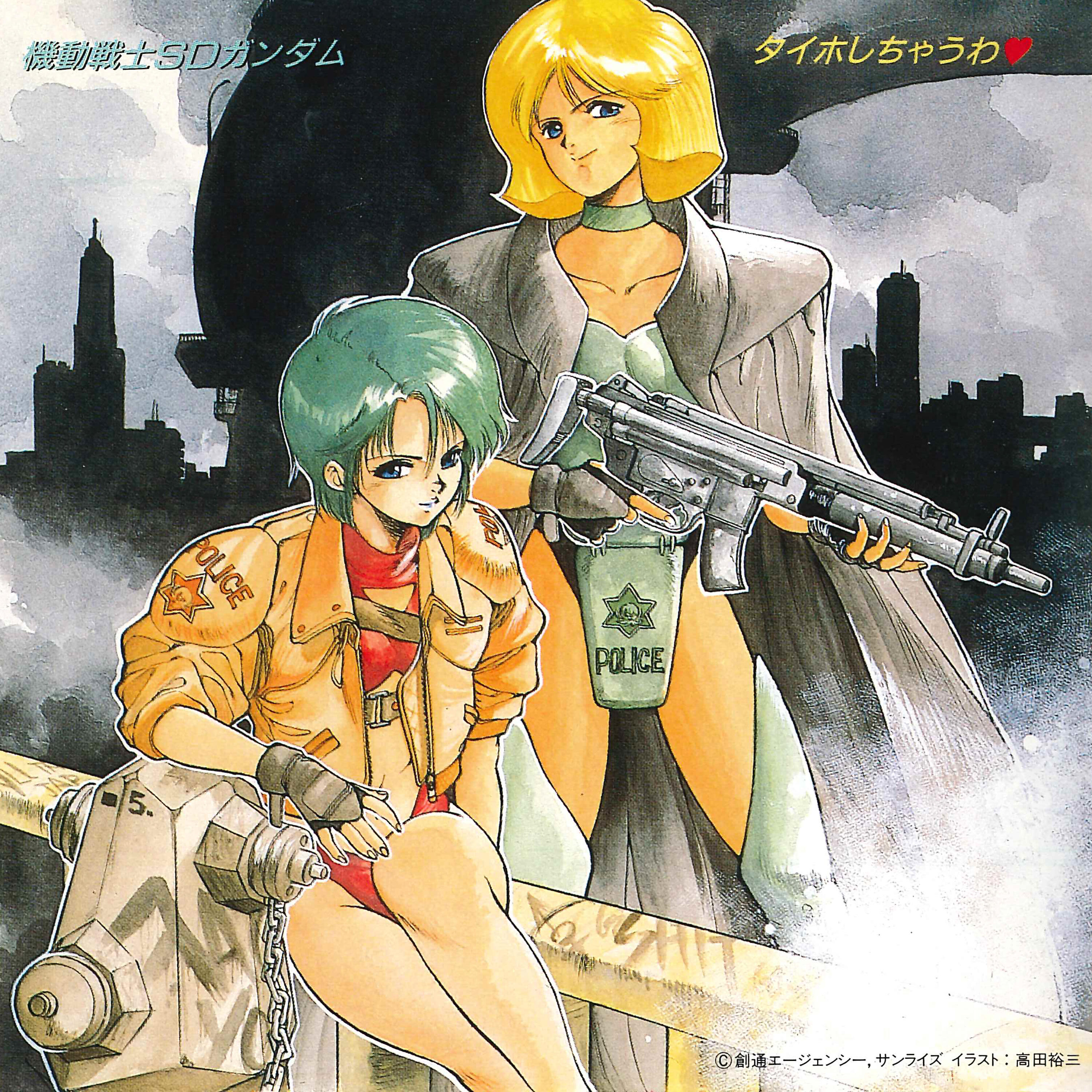 Chieko Honda - Tokyo Boogie Night