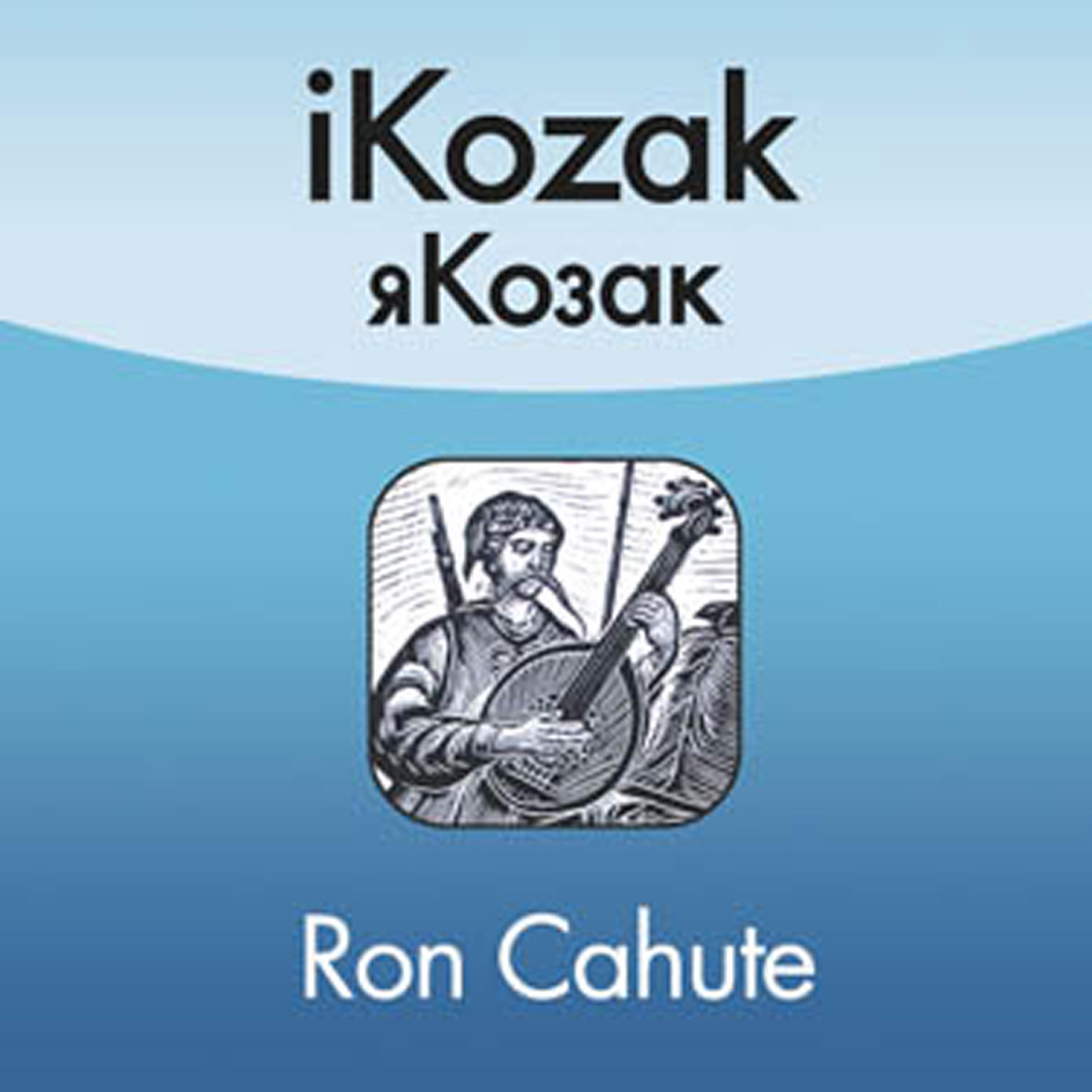 Ron Cahute - Fly Kozak