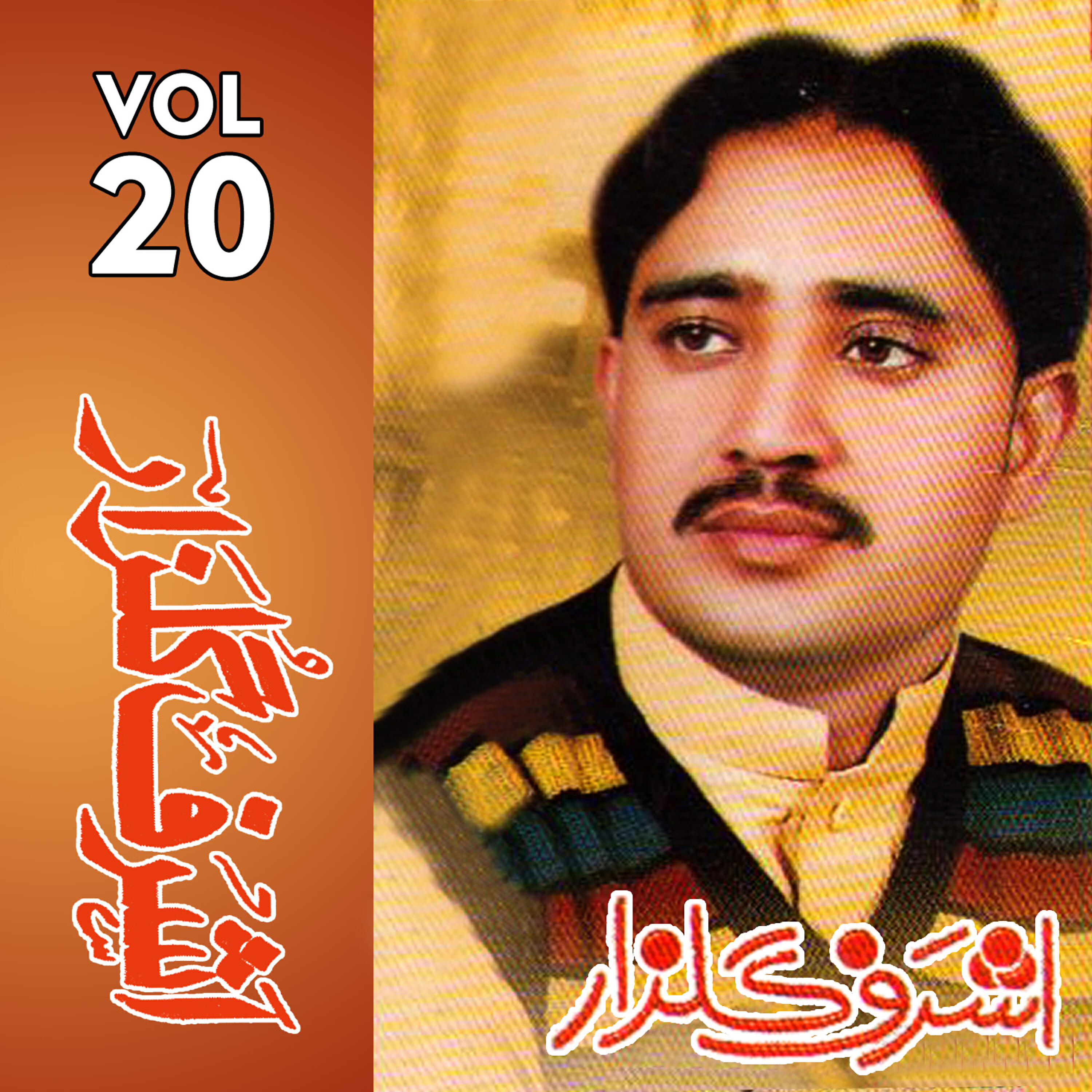 Ashraf Gulzar - Tuney To Chor Dia