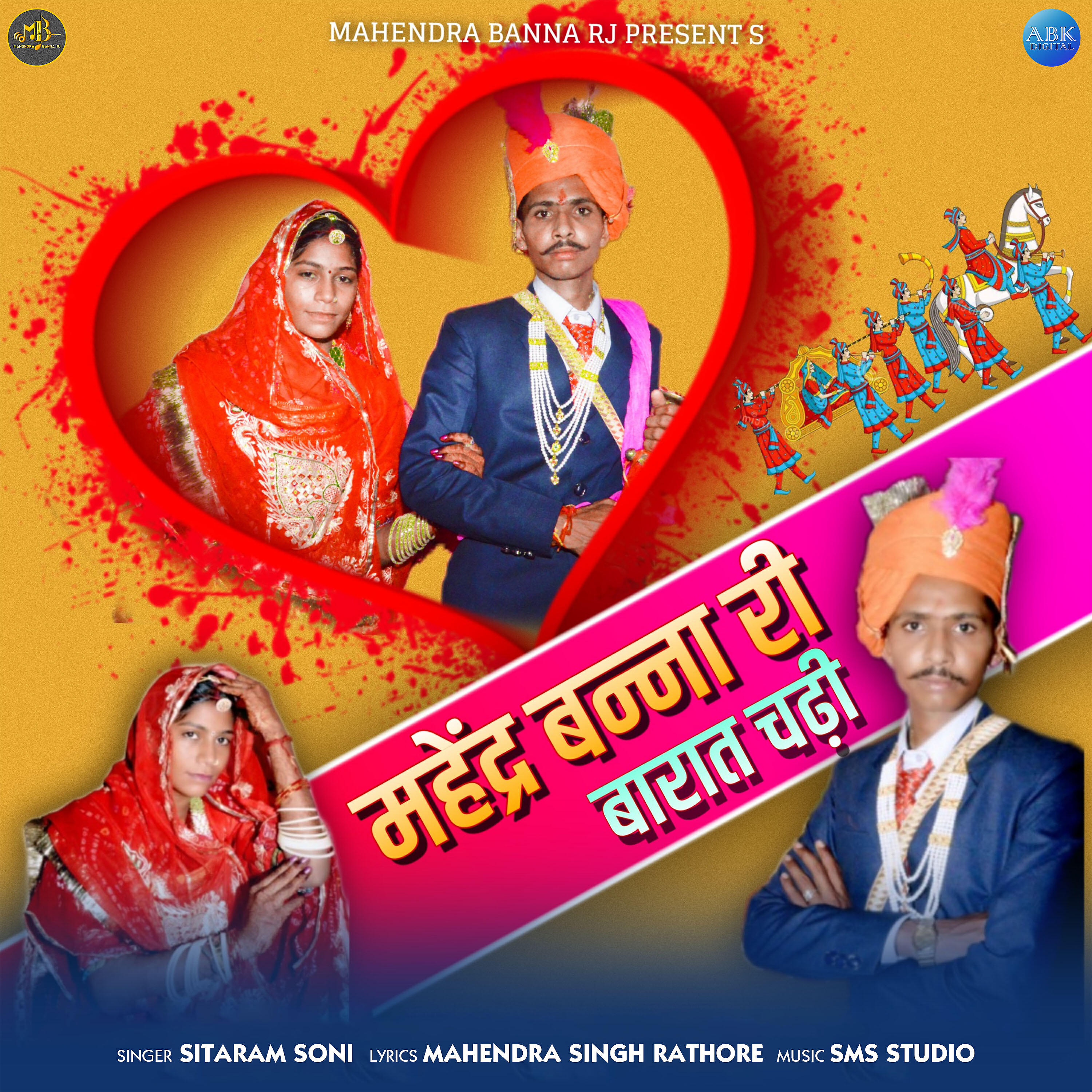 Sitaram Soni - Mahendra Banna Ri Baraat Chadhi
