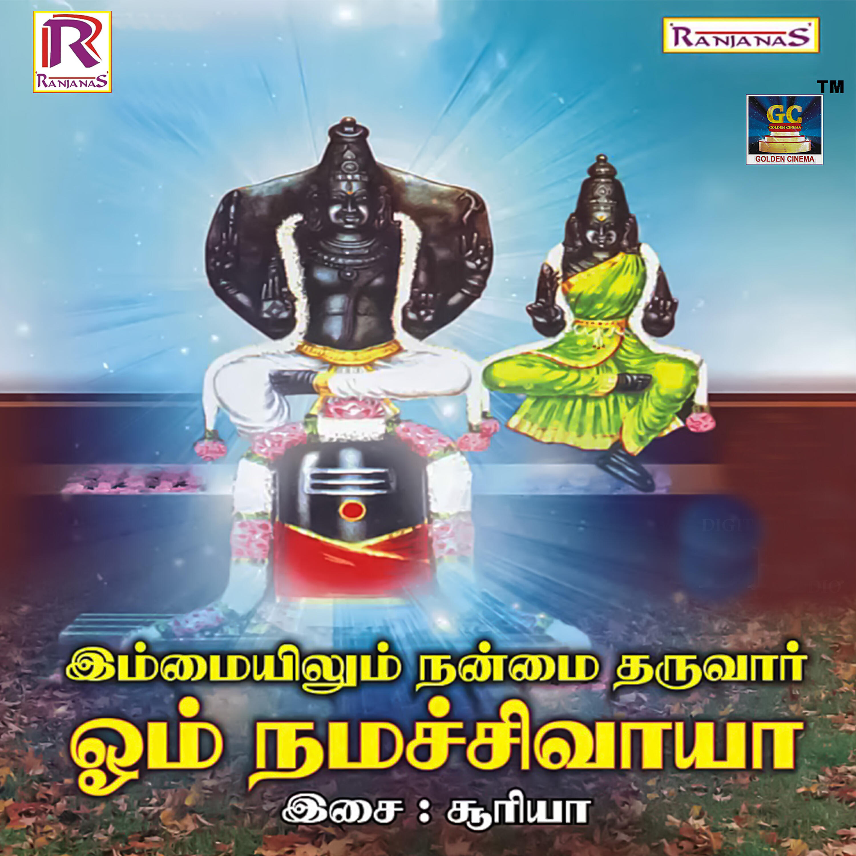Krishnaraj - Moovendar Slogan