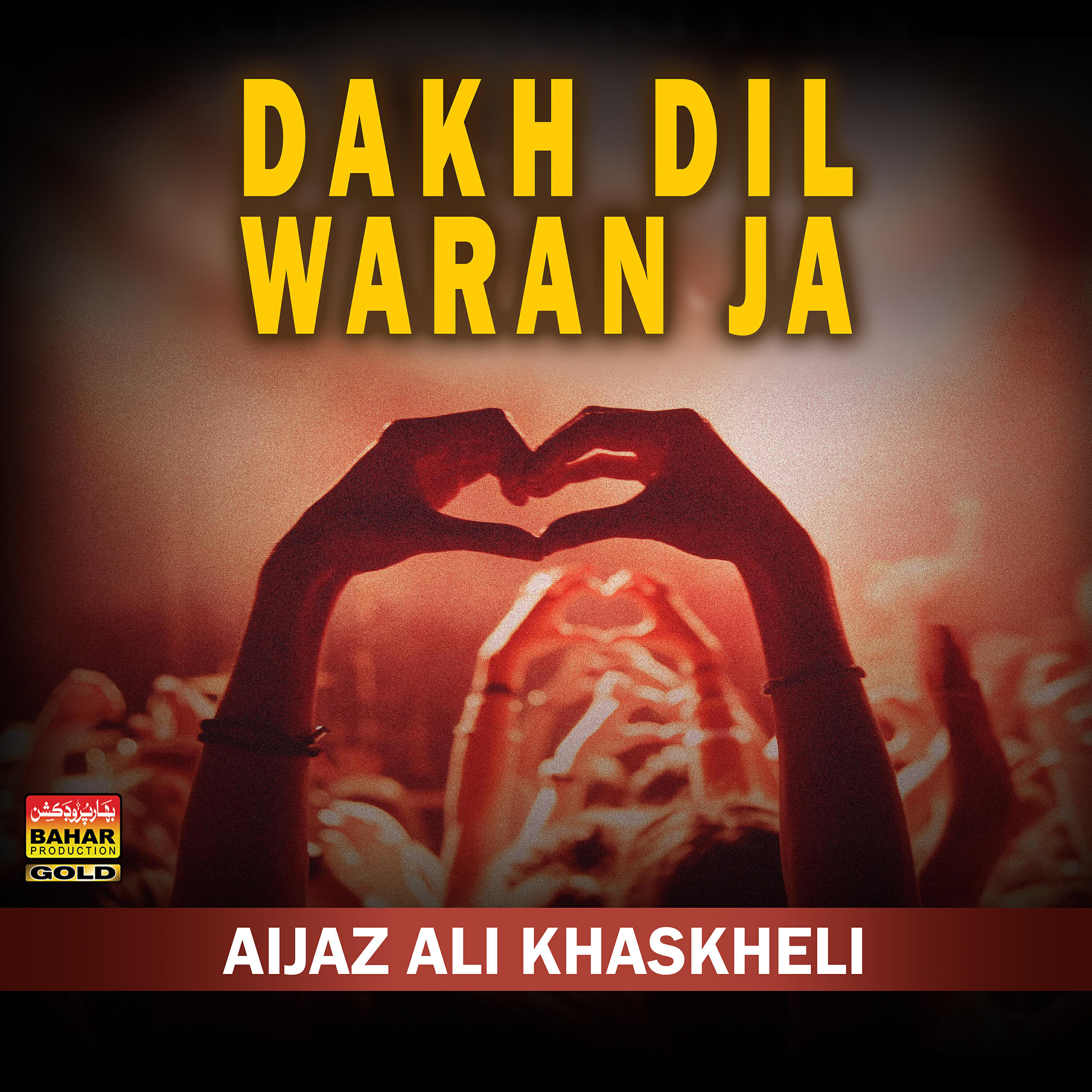 Aijaz Ali Khaskheli - Naon Ton Yar