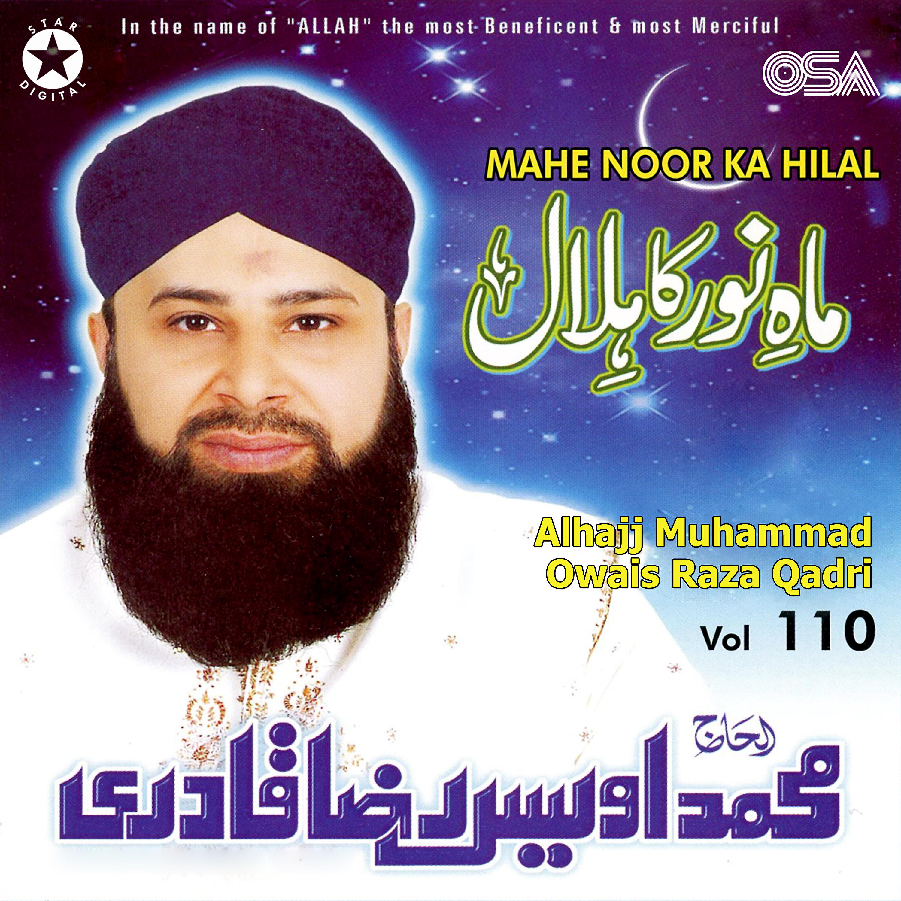 Alhajj Muhammad Owais Raza Qadri - Muhammad Mazhare Kamil