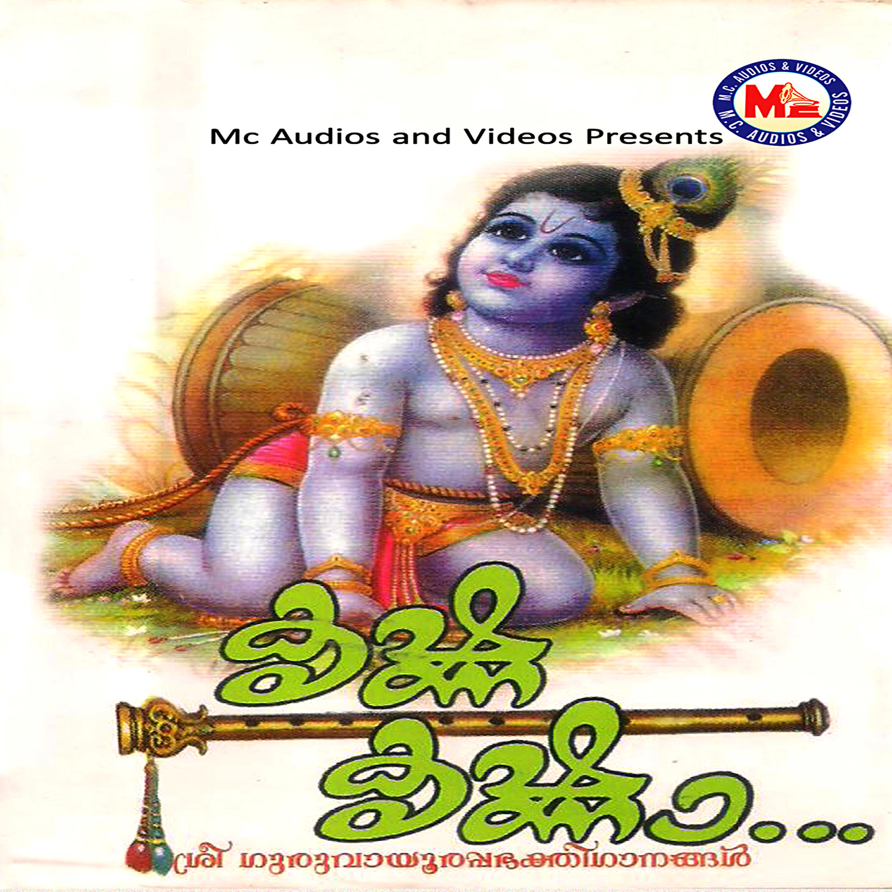 Sunil Kumar - Devamanthram Ozhuki