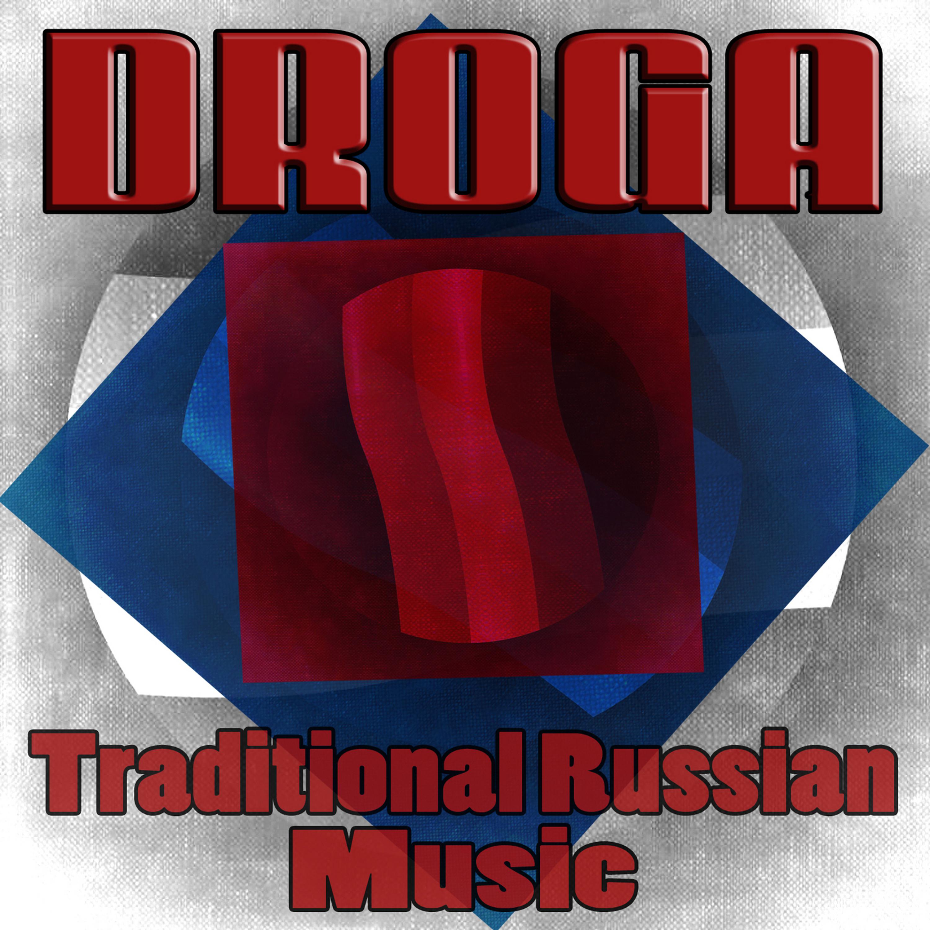 Постер альбома Droga Traditional Russian Music