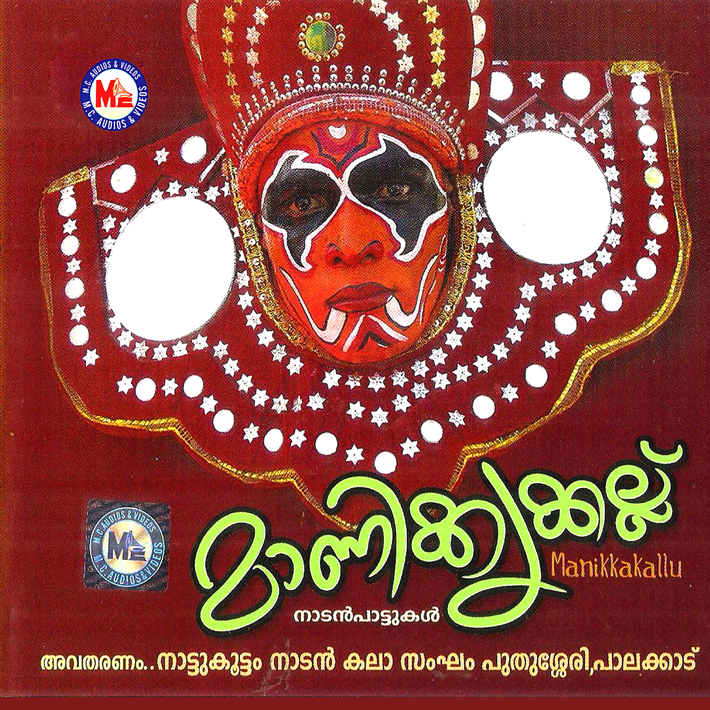 Pranavam Sasi - Kannamma Kannamma