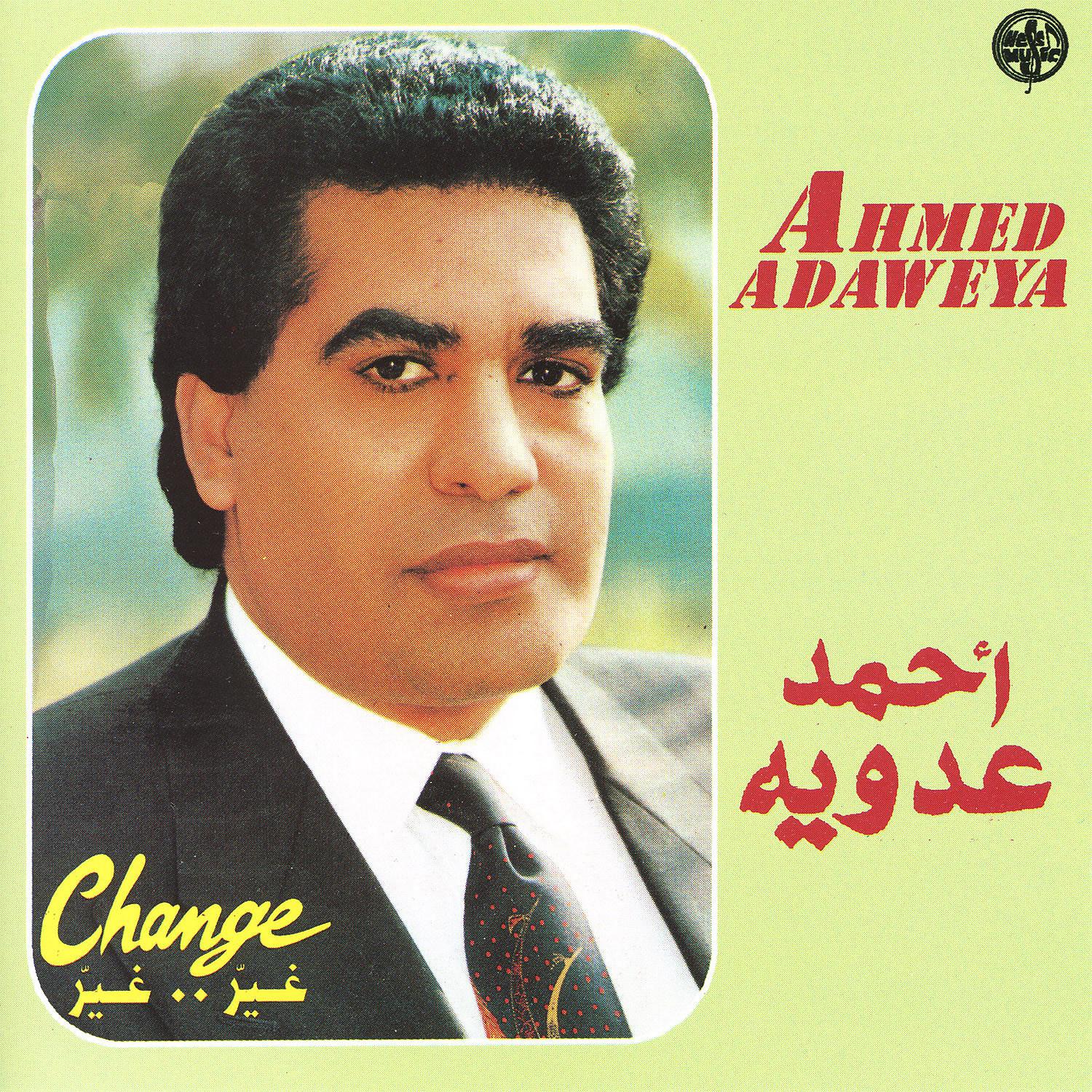 Постер альбома Ahmed Adaweya, Change