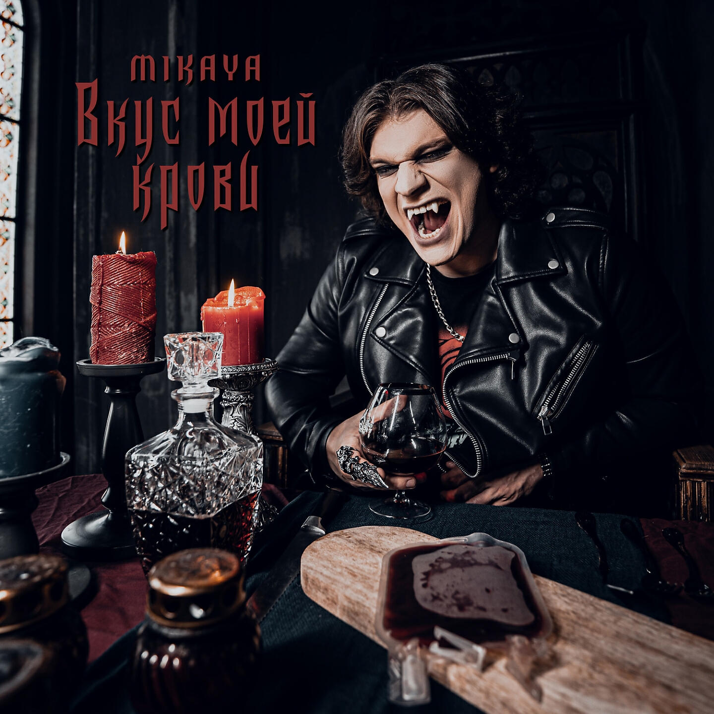 MIKAYA - Бокал дешевого вина
