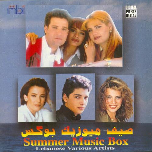 Постер альбома Lebanese Various Artists (Summer Music Box)