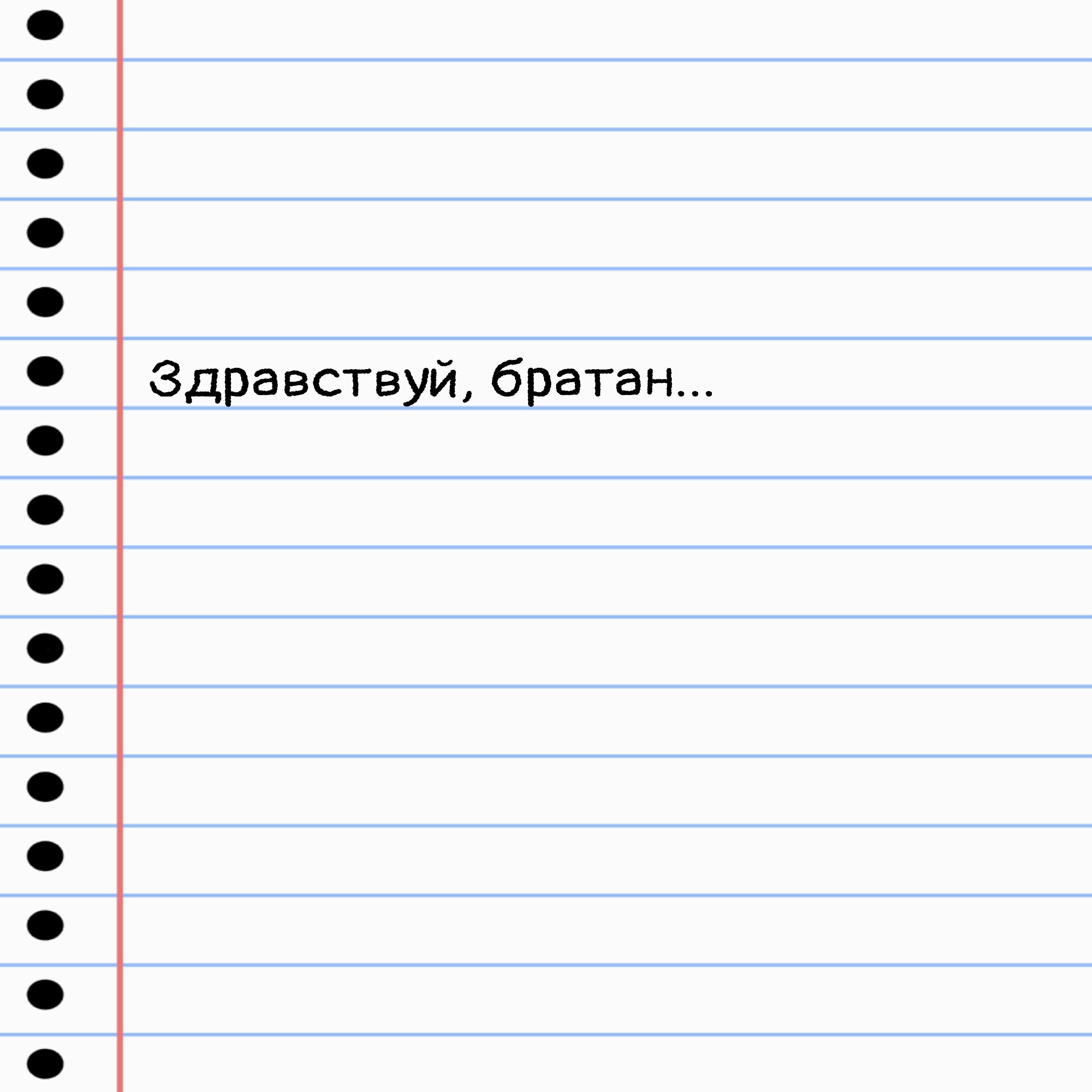 Dorin - Здравствуй братан...