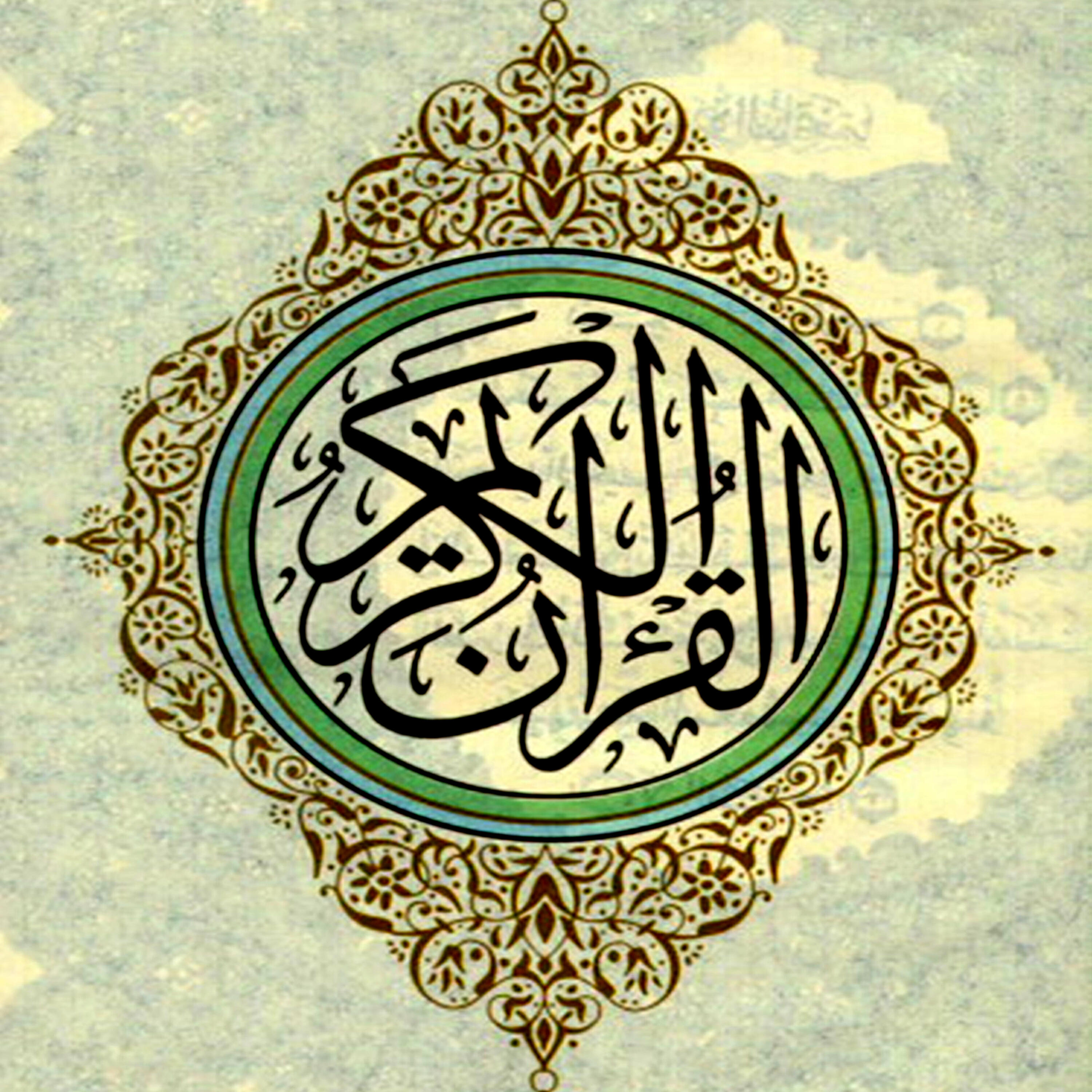 Muhammad Abdul Kareem - Sourat al Takathur