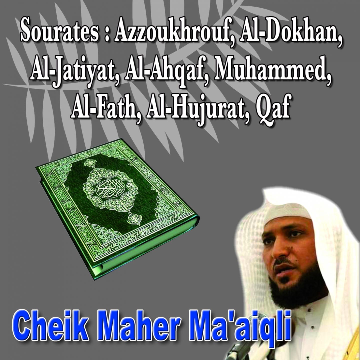 Постер альбома Sourates Azzoukhrouf, Dukhan, Al Jatiyah, Al Ahqaf, Muhamad, Al Fath, Al Hujurat, Qaf - Quran - Coran - Récitation Coranique