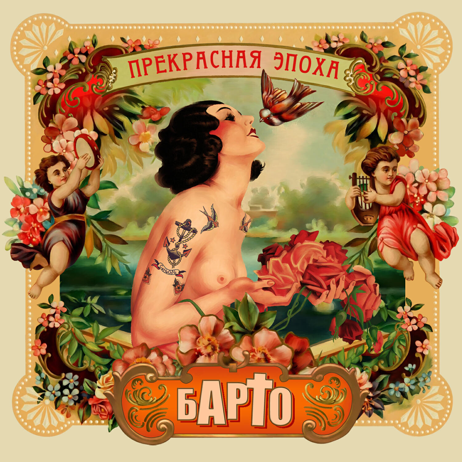 Барто - Ест