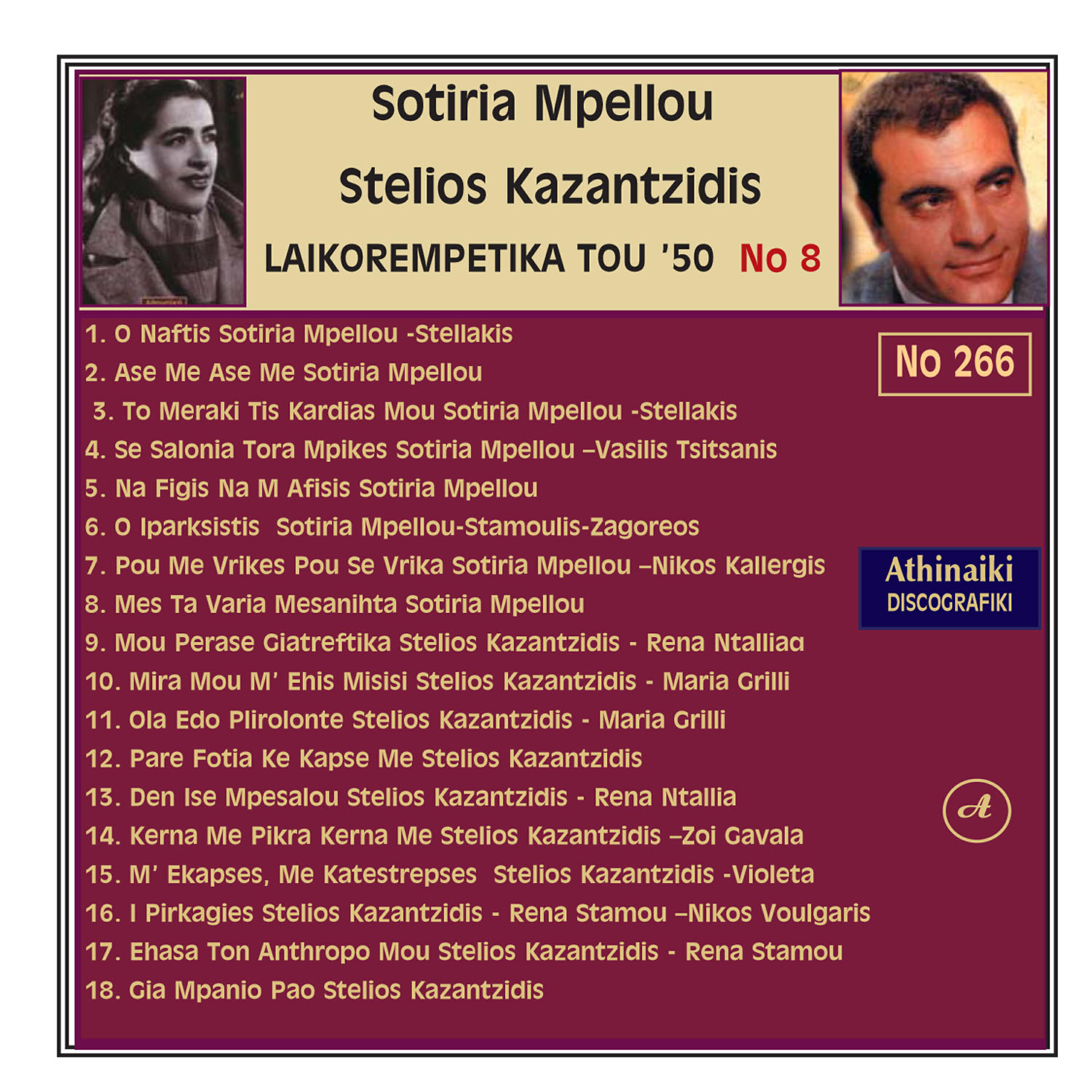 Sotiria Mpellou - O nautis