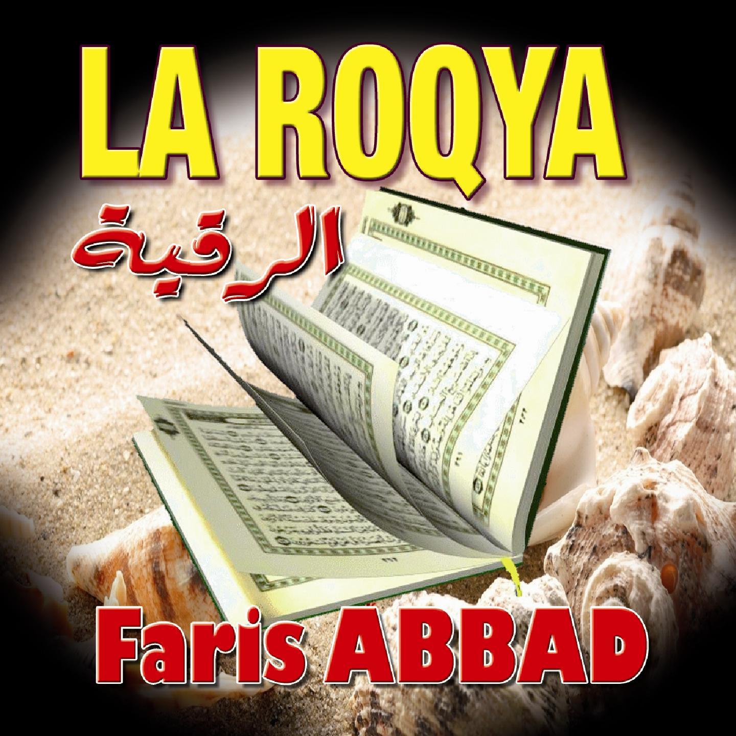 Постер альбома La Roqya  - Quran - Coran - Récitation Coranique