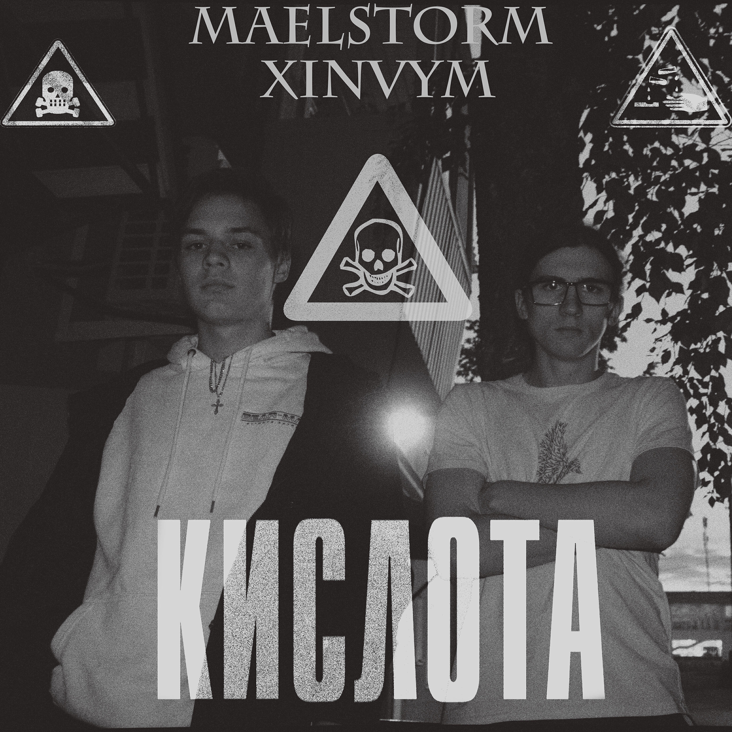 Maelstorm - Кислота