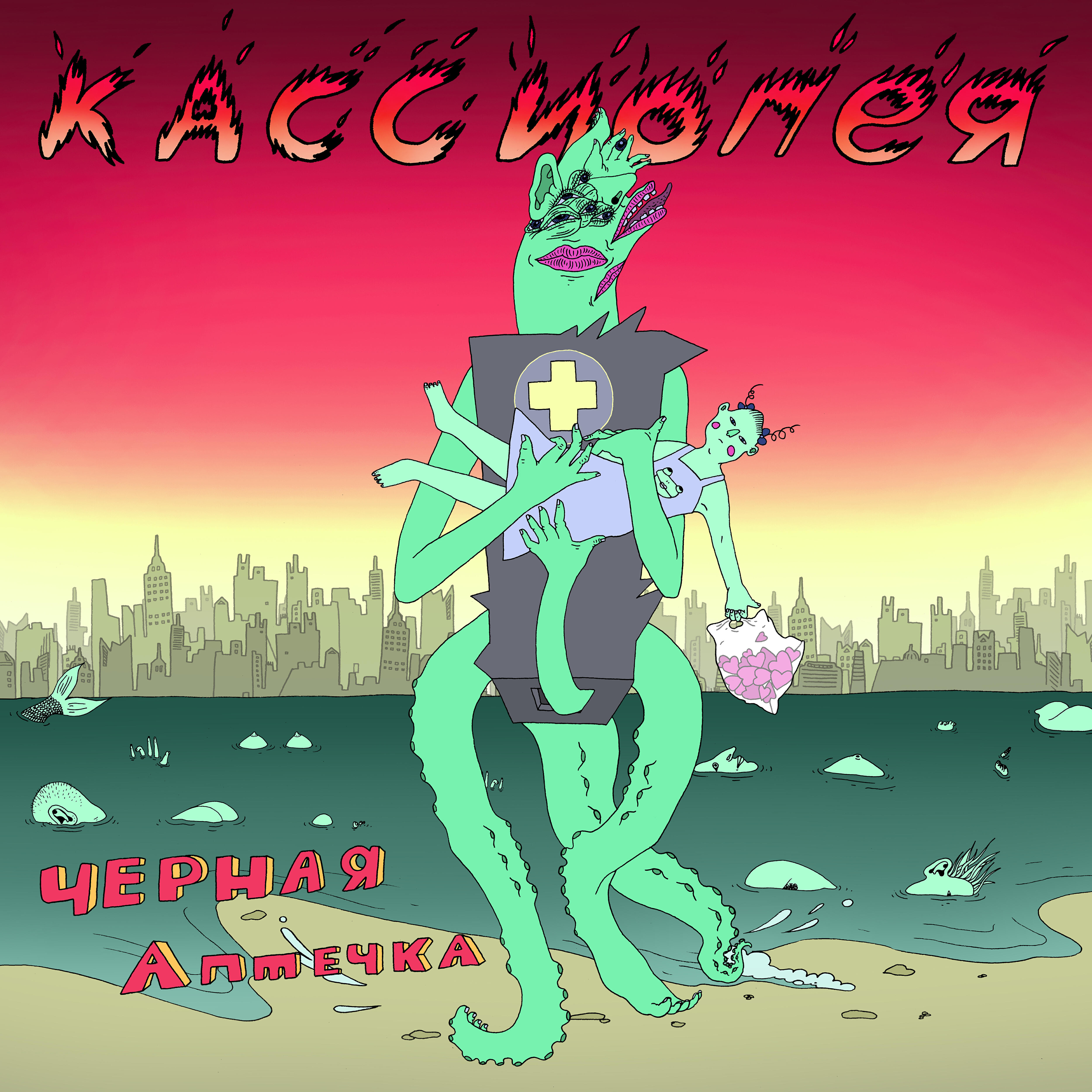 Кассиопея железный дровосек. Кассиопея альбом. Cassiopeia Black.