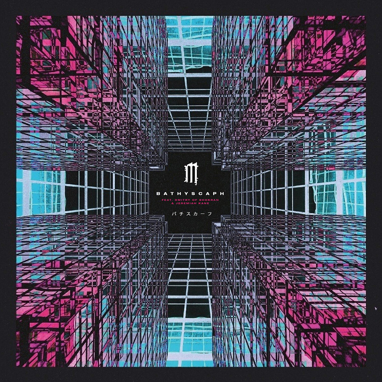 MARINA - Bathyscaph (feat. Shokran & Jeremiah Kane)