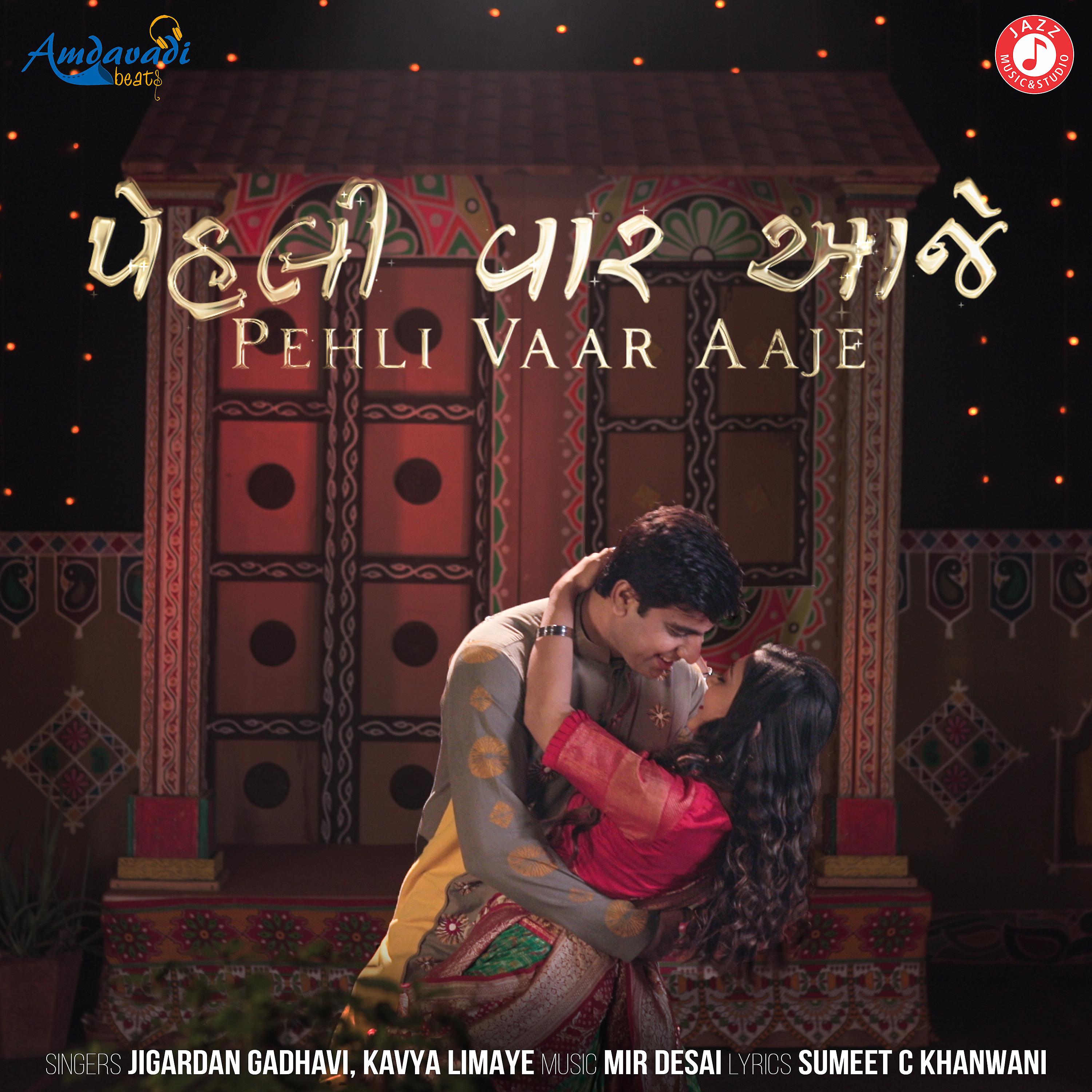 Постер альбома Pehli Vaar Aaje - Single