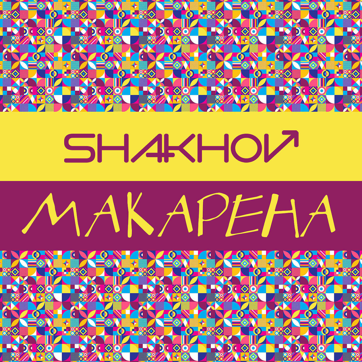 SHAKHOV - Макарена
