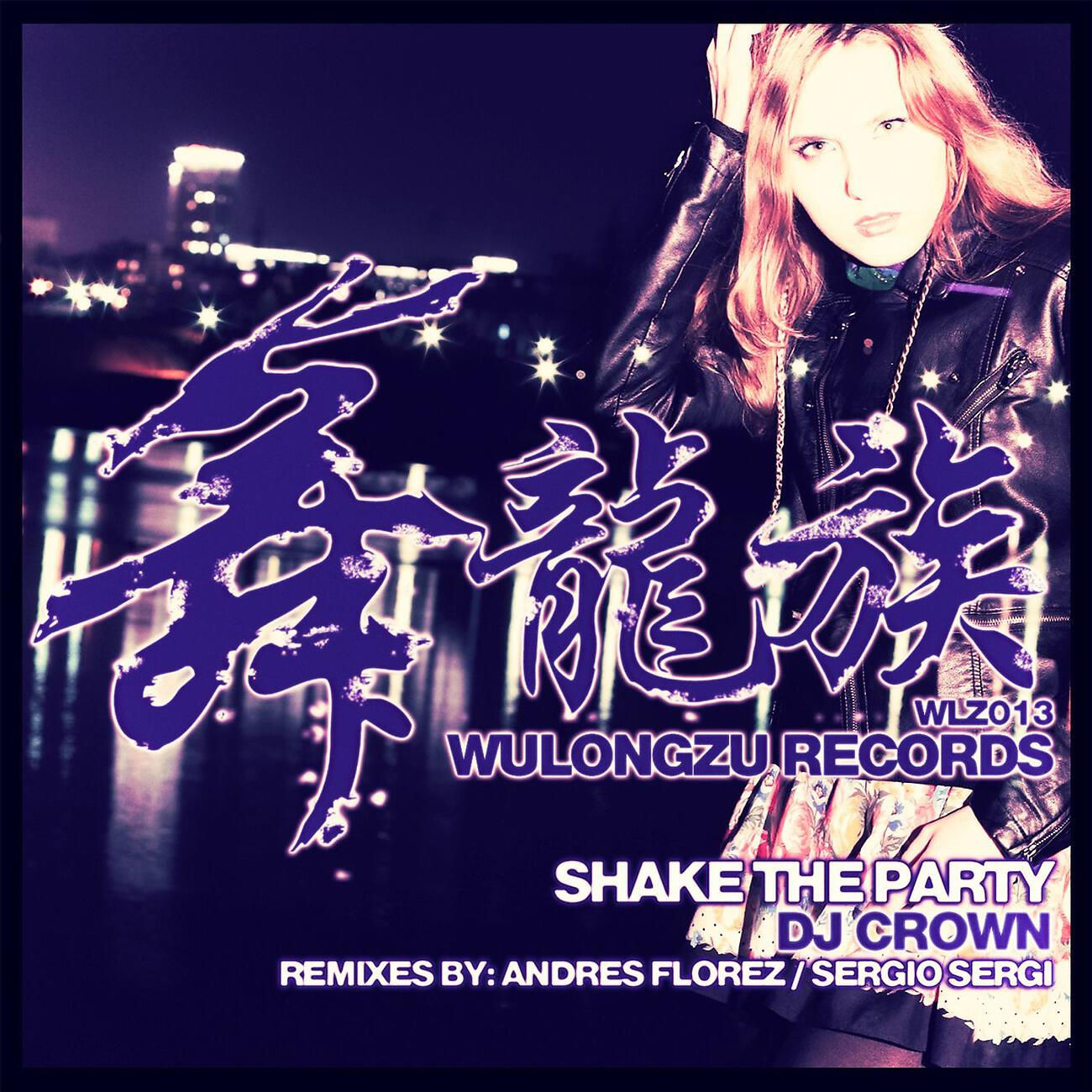 DJ Crown - Shake the Party (Sergio Sergi Remix)