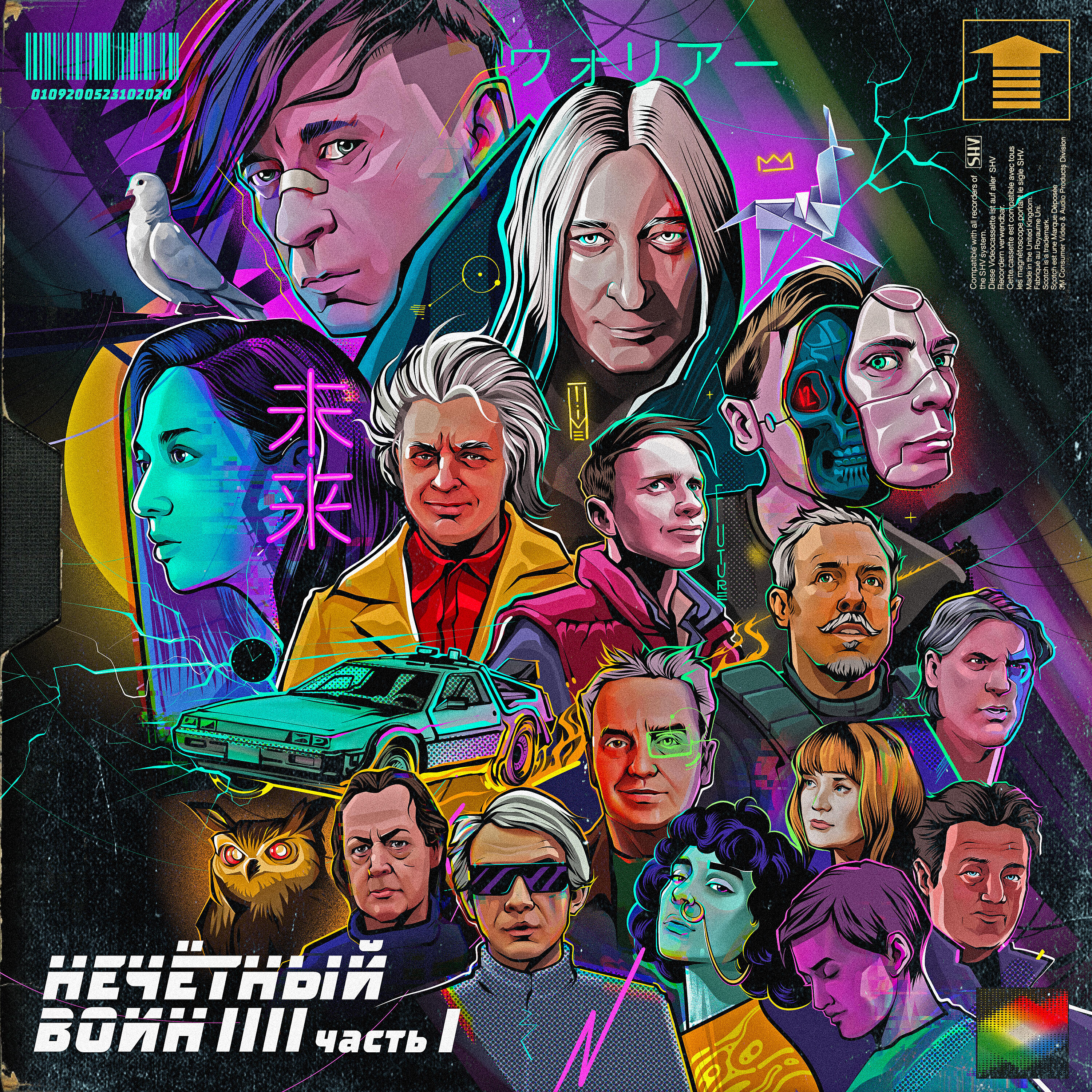 БИ-2 - Паганини в метро