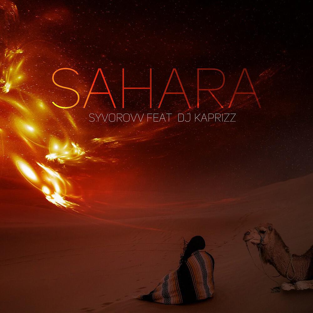 Syvorovv - Sahara