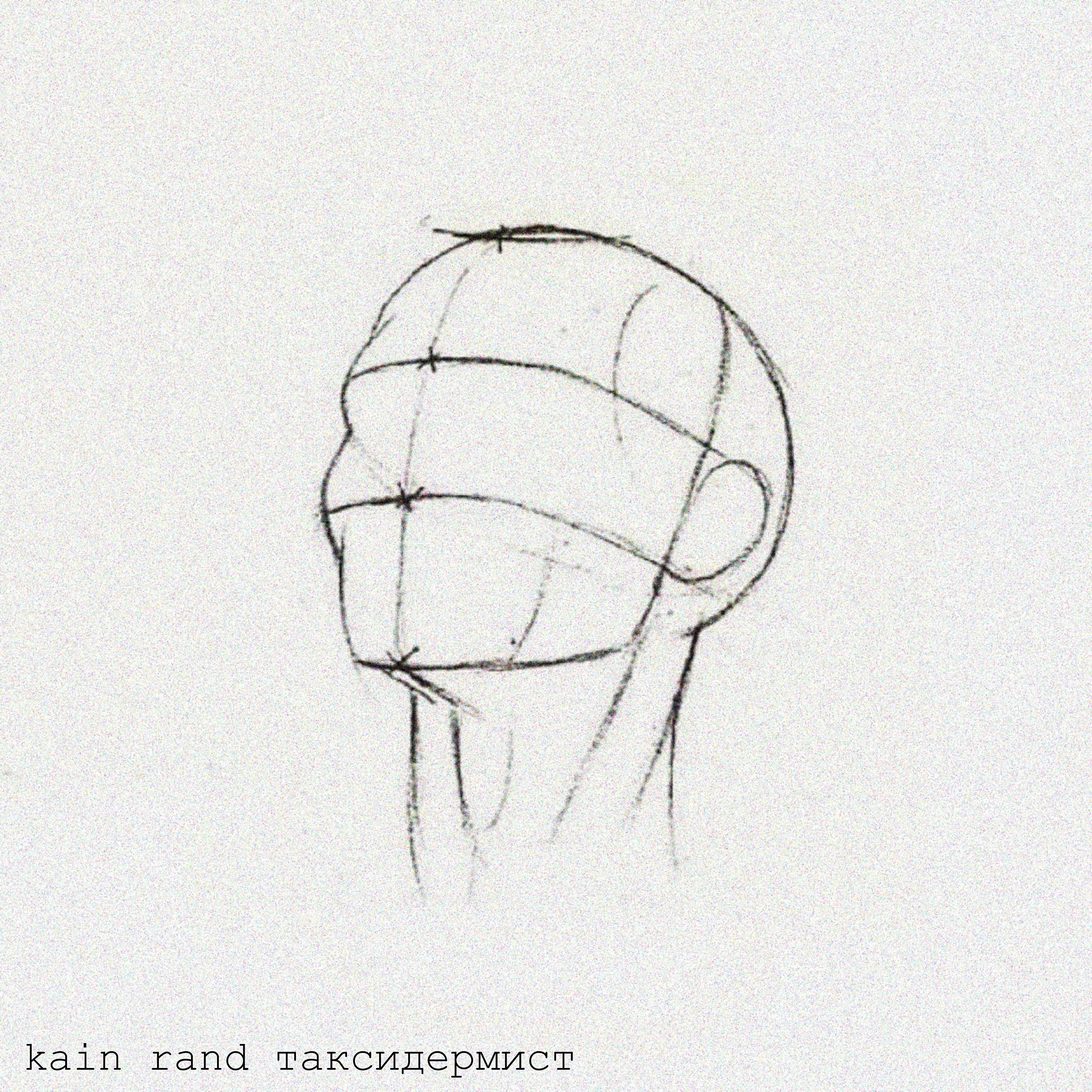 Kain Rand - Борьба за огонь