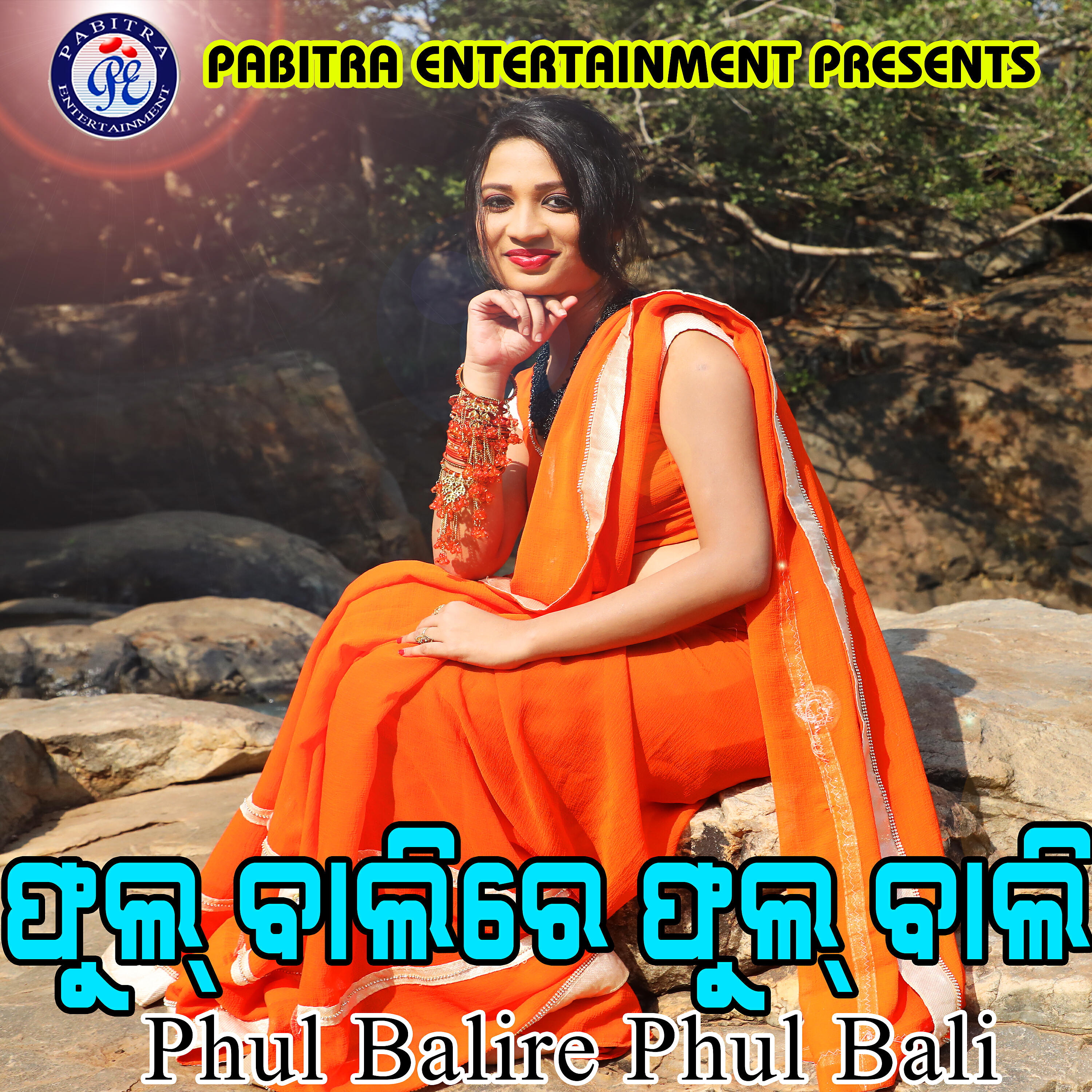Subrat Moharana - Imaa Go Muin Nai Jani