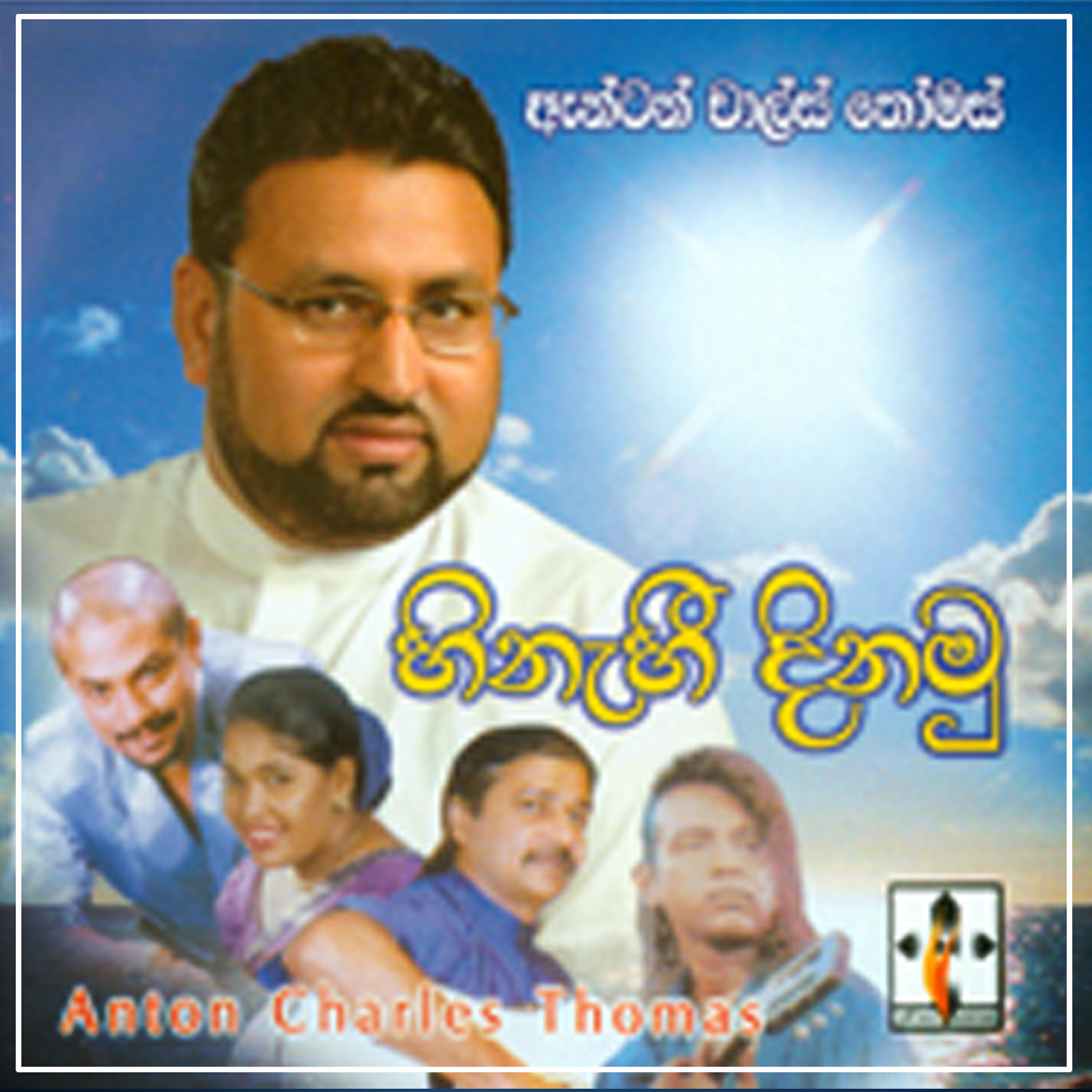 Anton Charles Thomas - Hinahee Dinamu