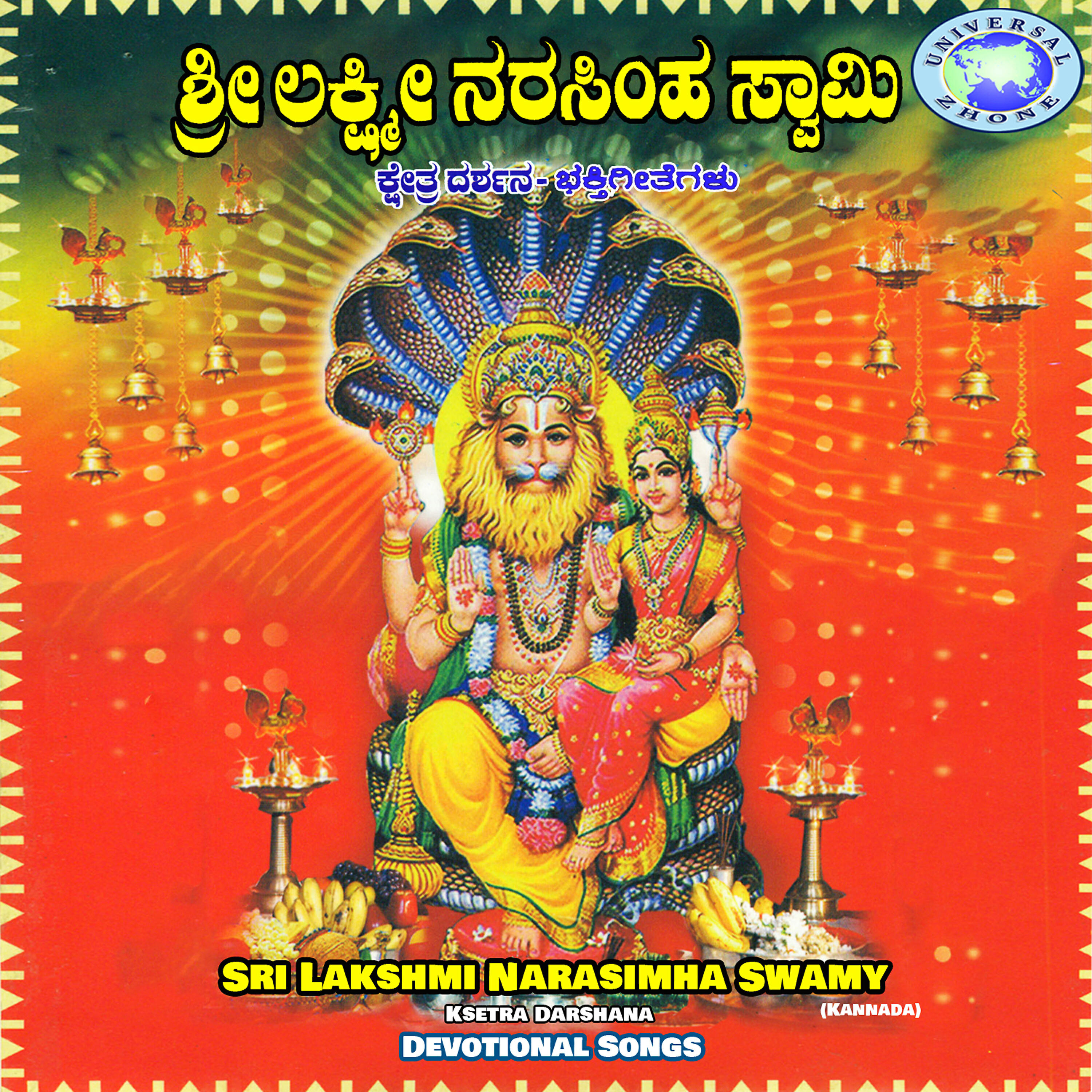 Kirloskar Narasimha Moorty - Yoga Narasimha